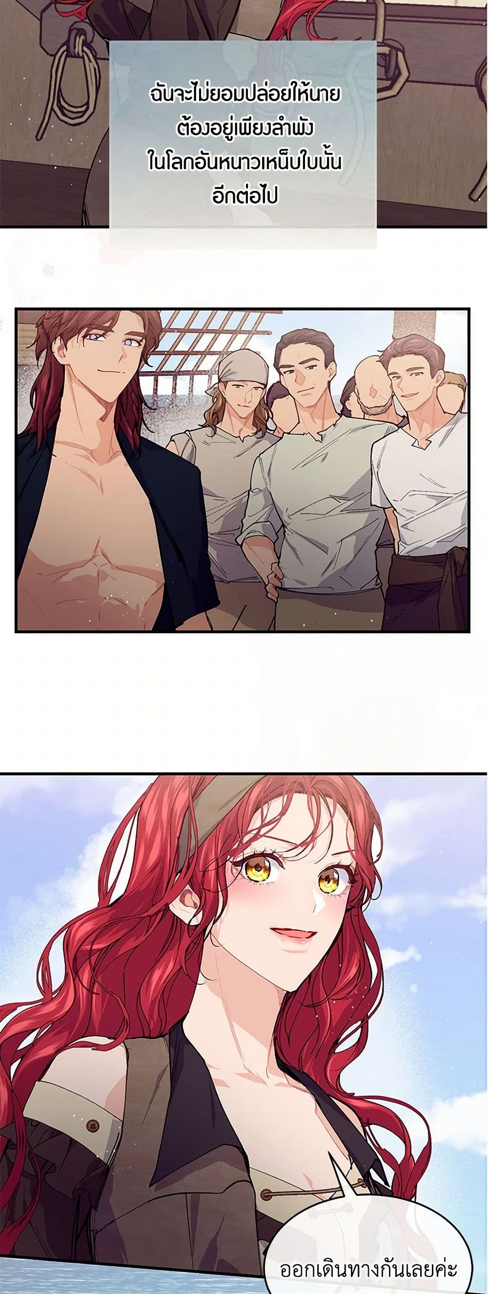 The Elegant Sea of Savagery page 50