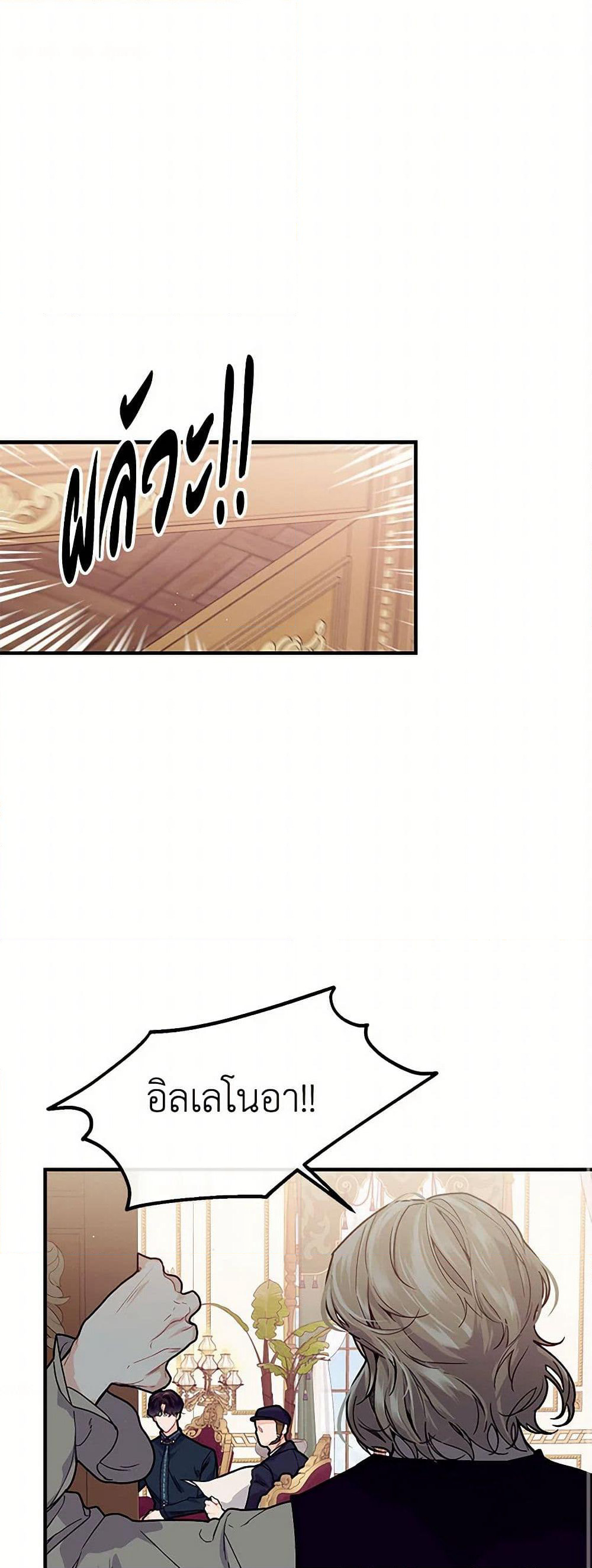 The Elegant Sea of Savagery page 2