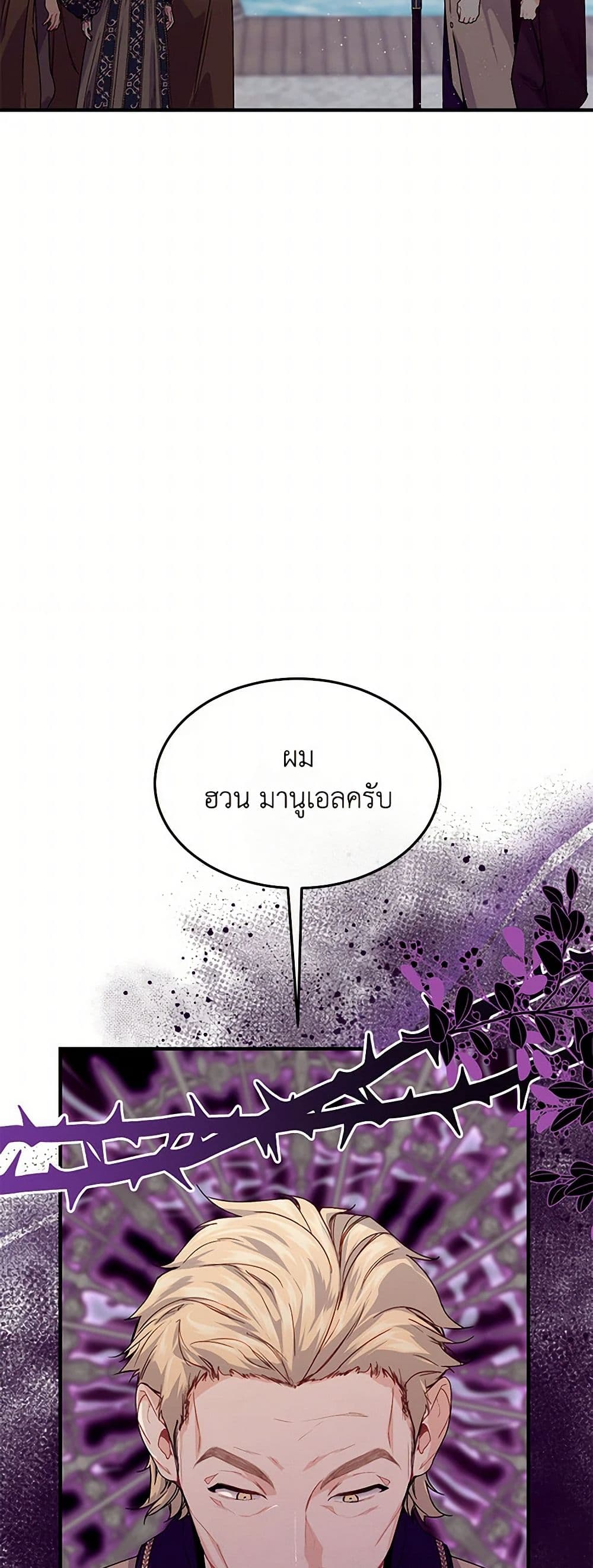 The Elegant Sea of Savagery page 11