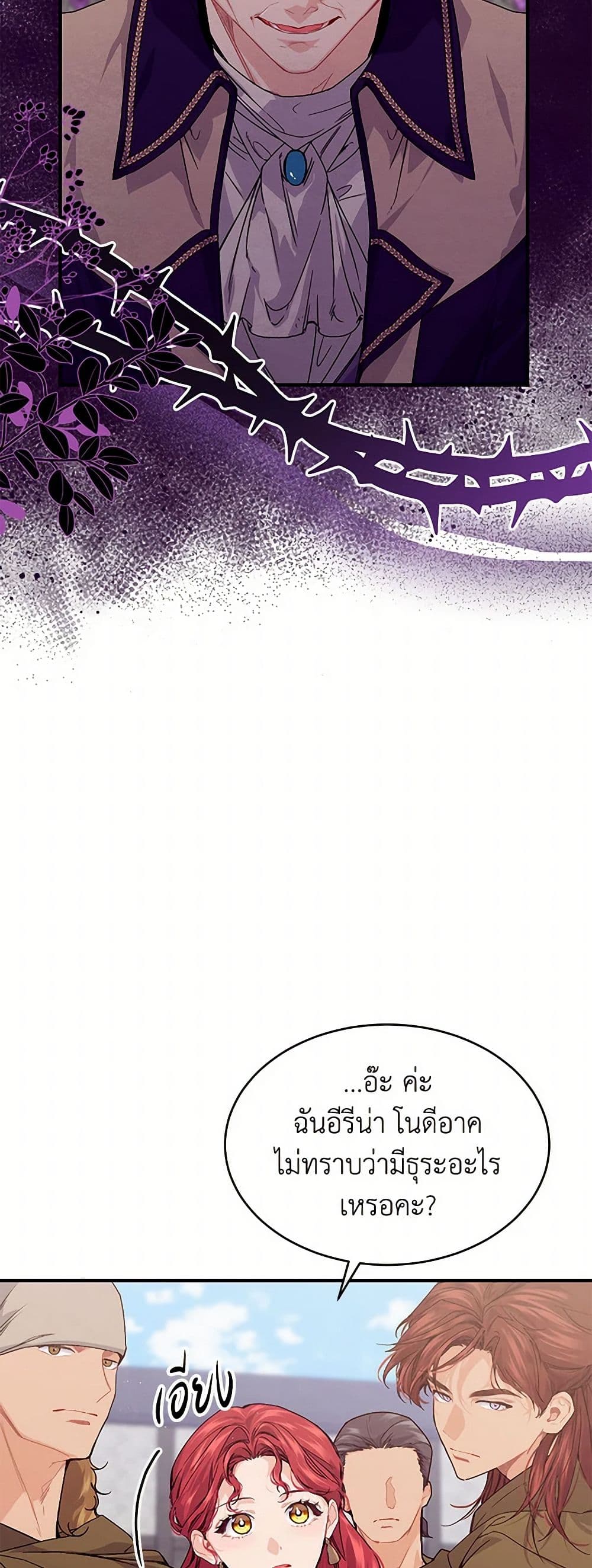 The Elegant Sea of Savagery page 12