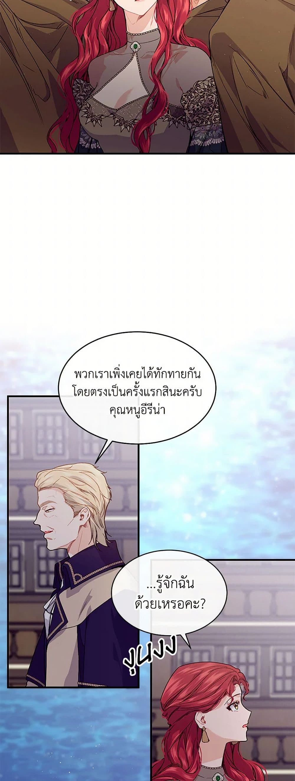 The Elegant Sea of Savagery page 13
