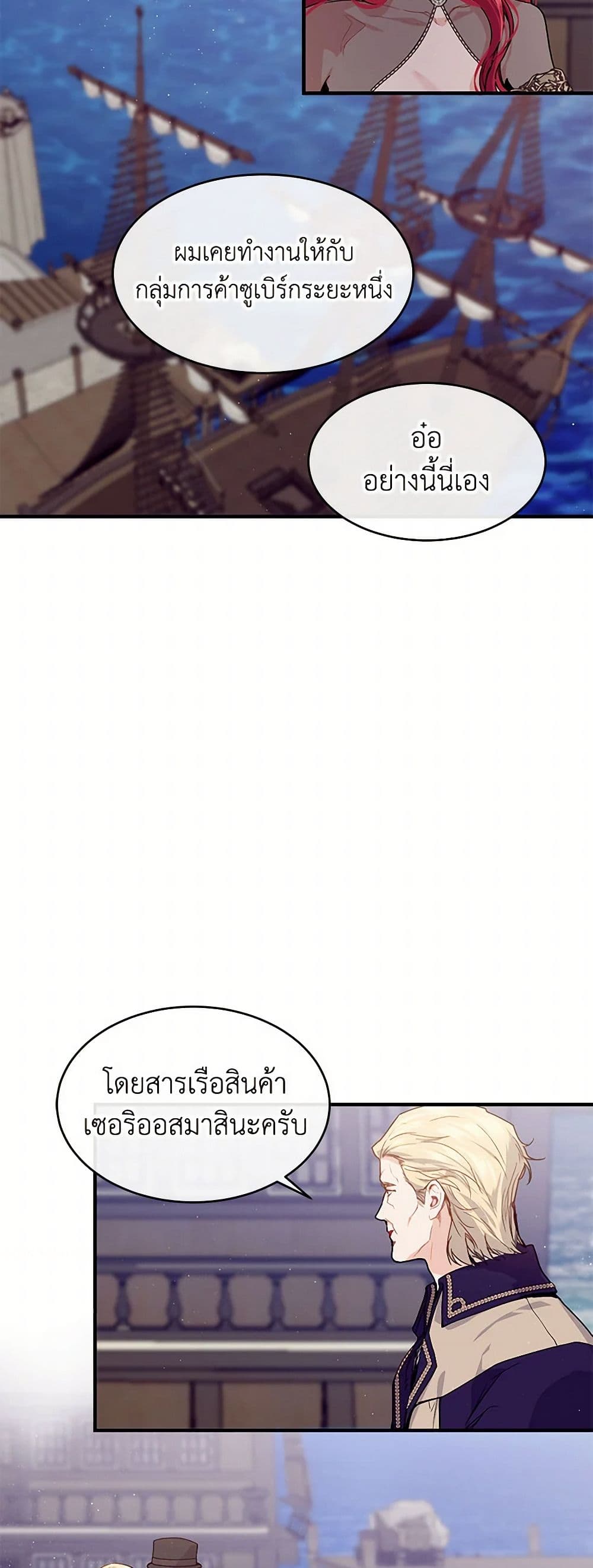 The Elegant Sea of Savagery page 14