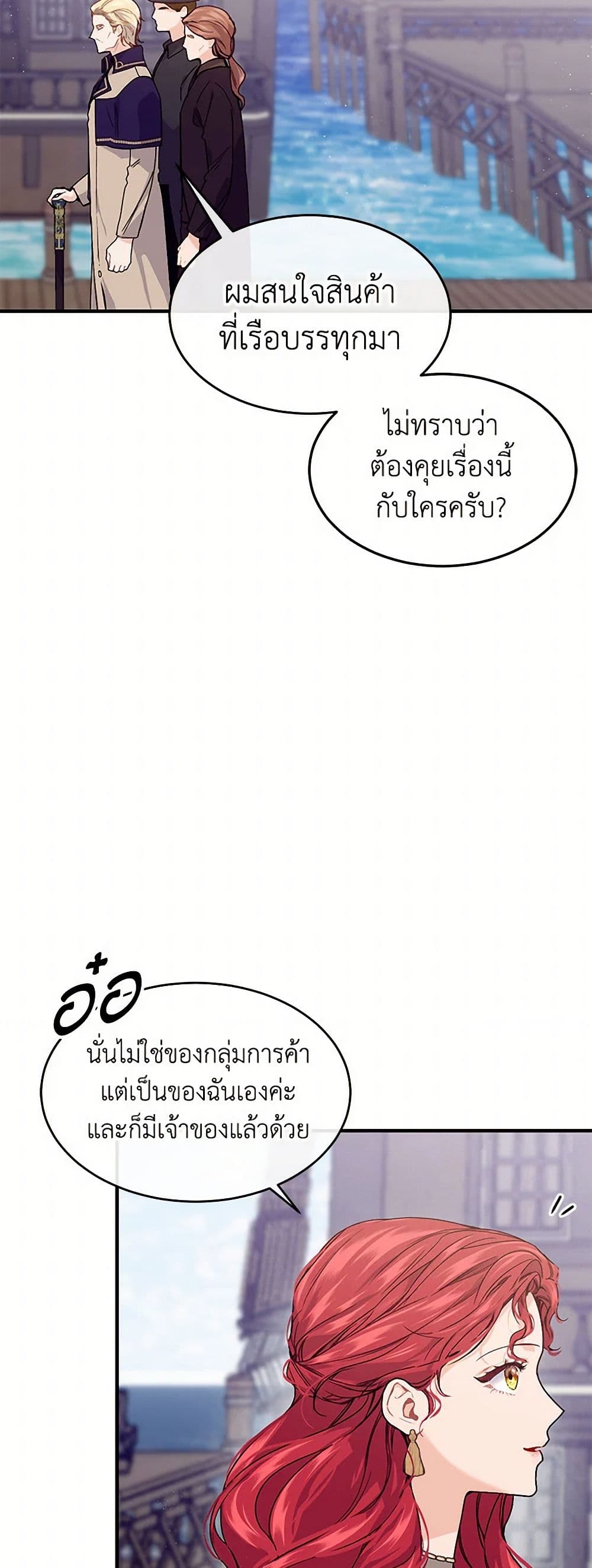 The Elegant Sea of Savagery page 15