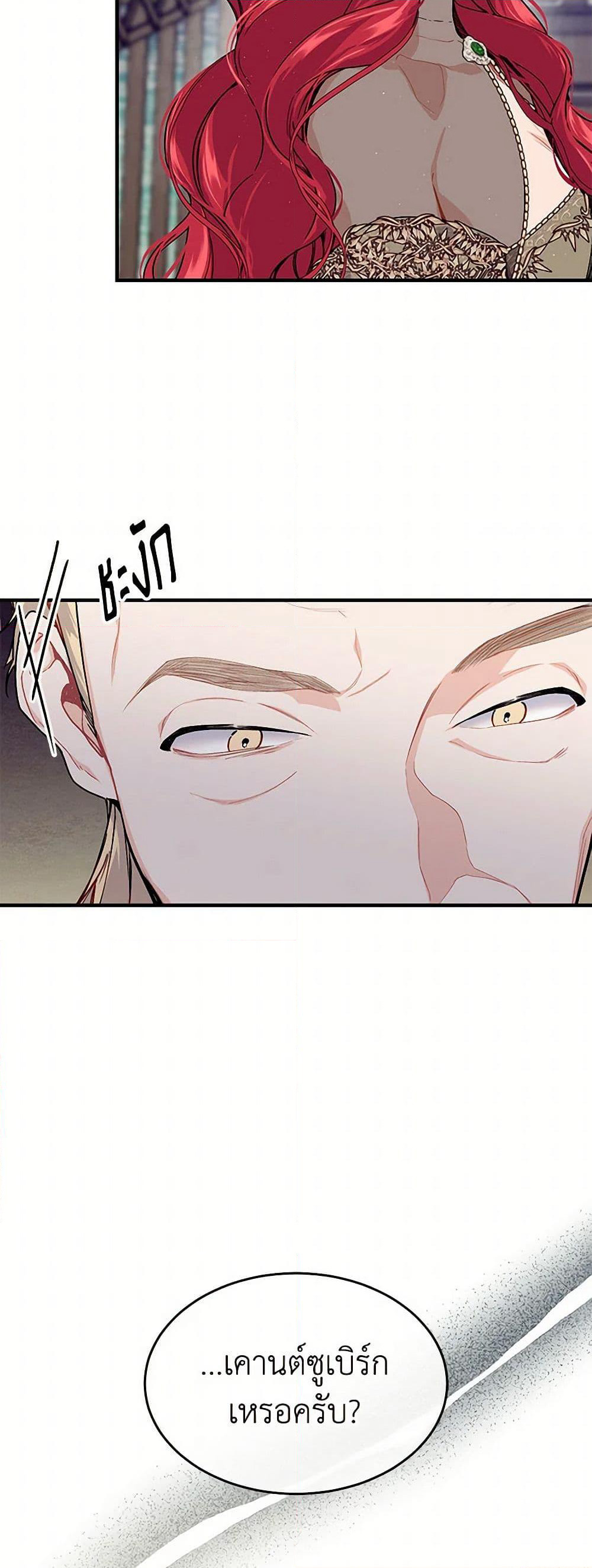 The Elegant Sea of Savagery page 16