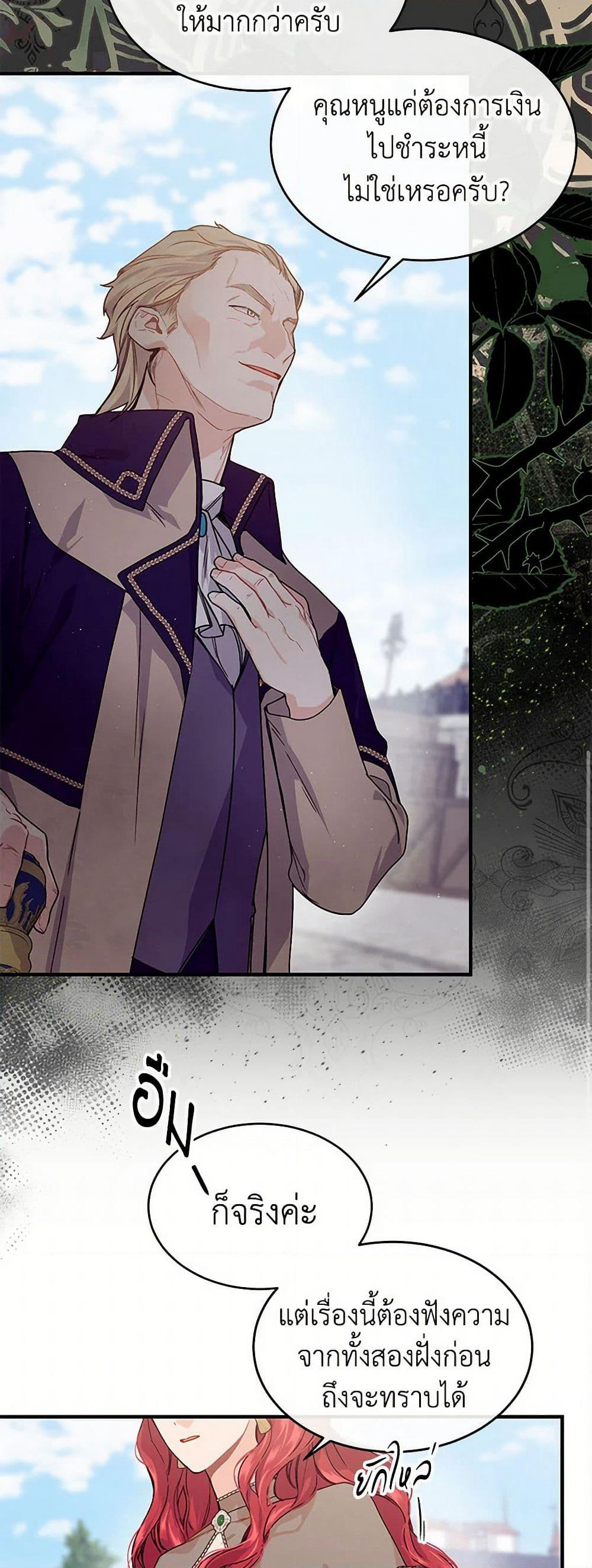 The Elegant Sea of Savagery page 18