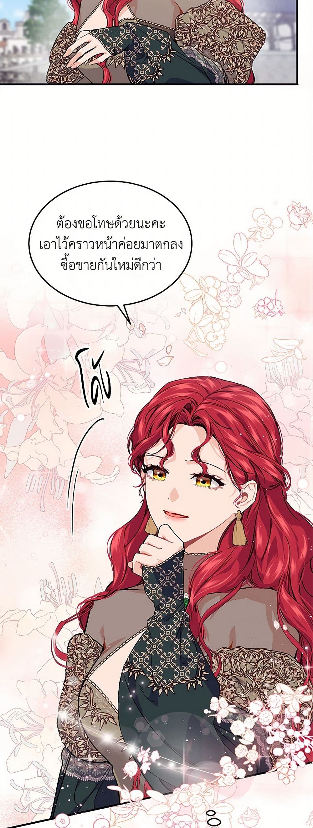 The Elegant Sea of Savagery page 19