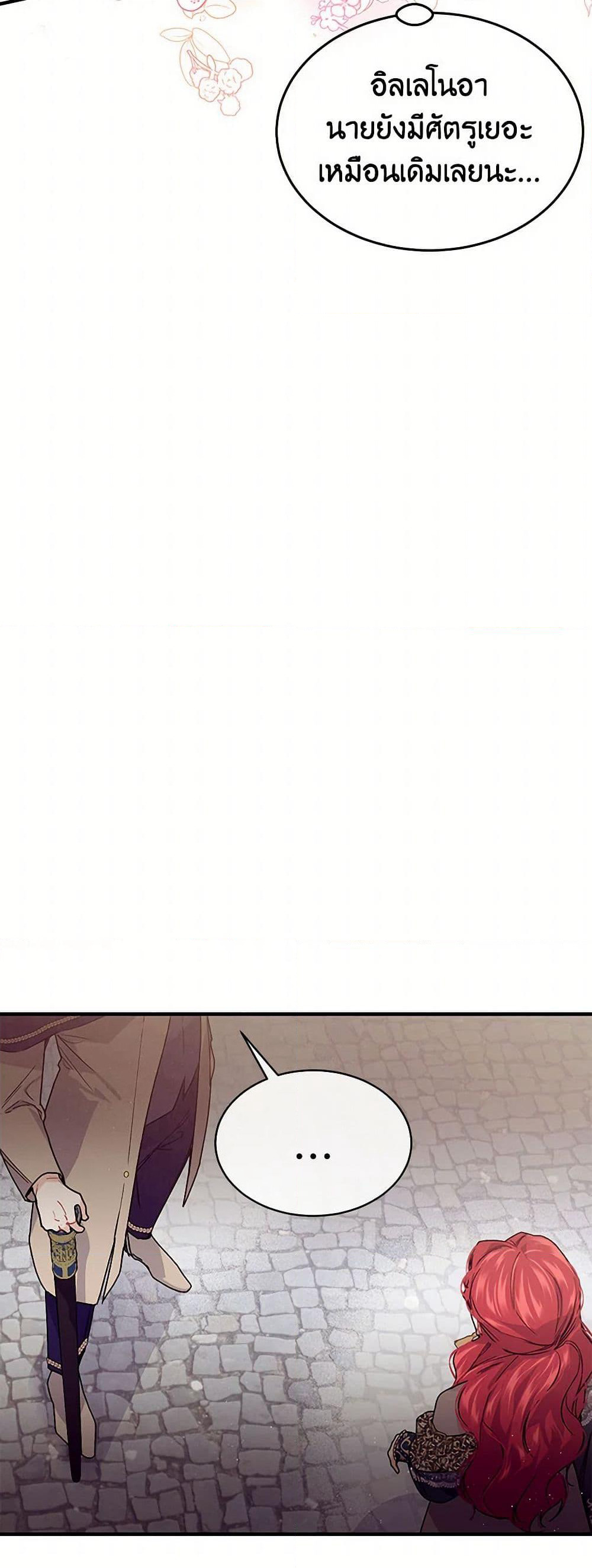 The Elegant Sea of Savagery page 20