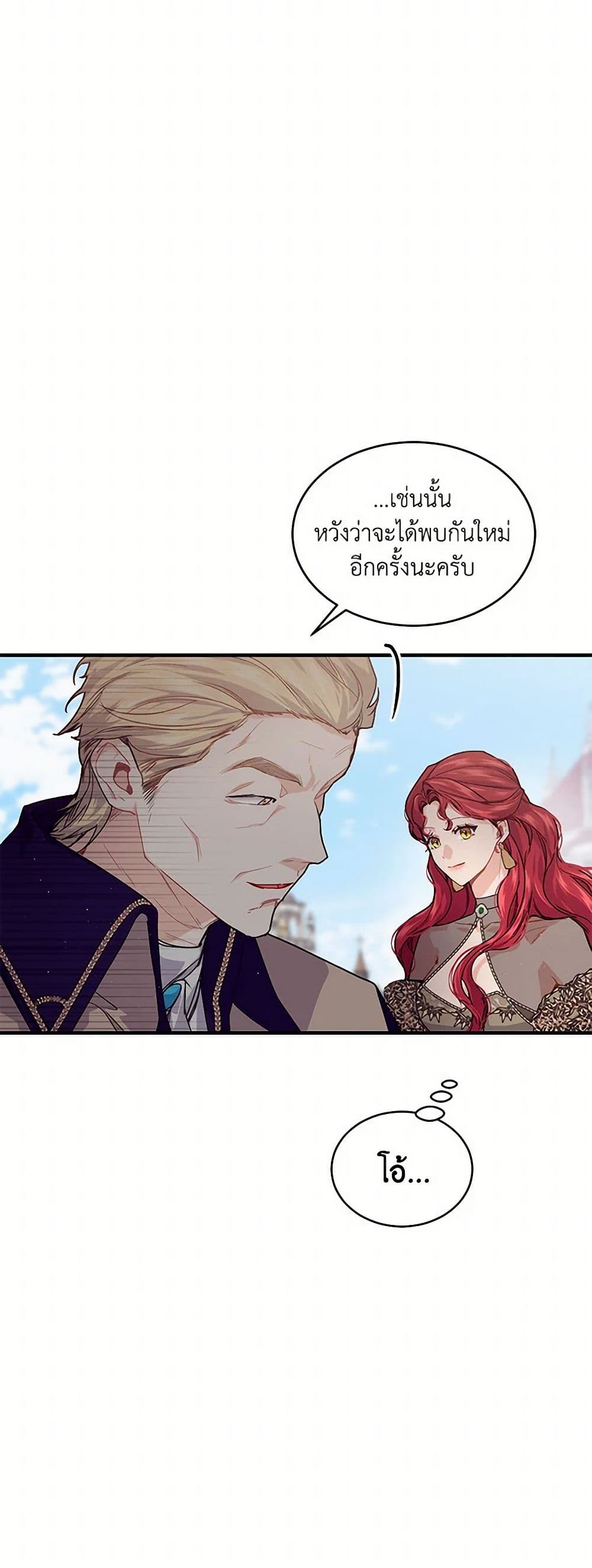 The Elegant Sea of Savagery page 21
