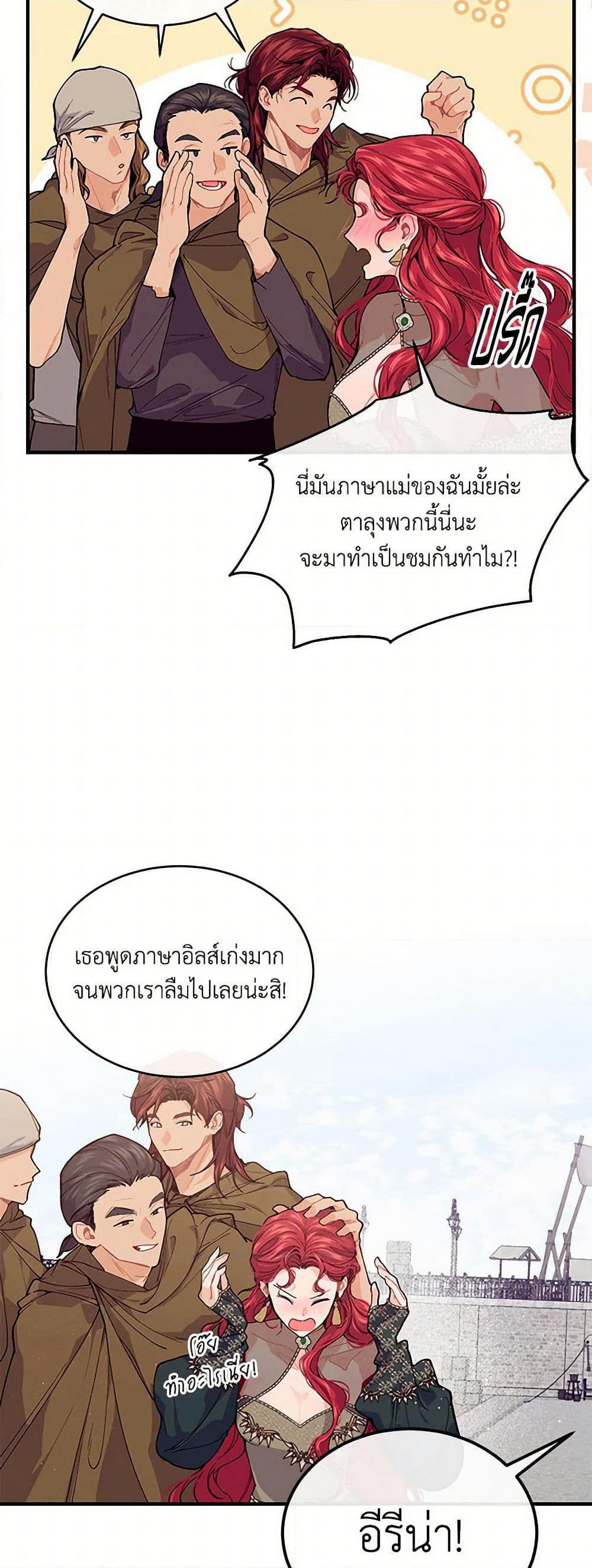 The Elegant Sea of Savagery page 23