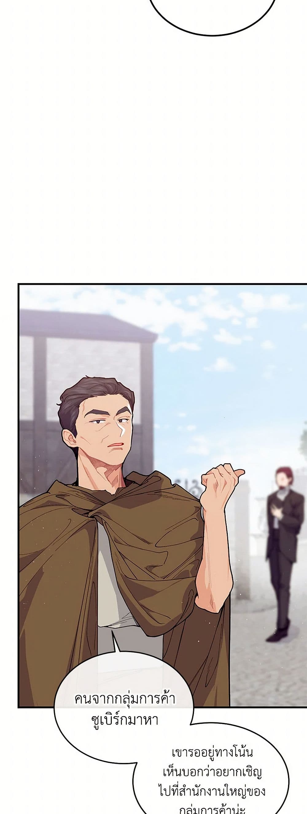 The Elegant Sea of Savagery page 24