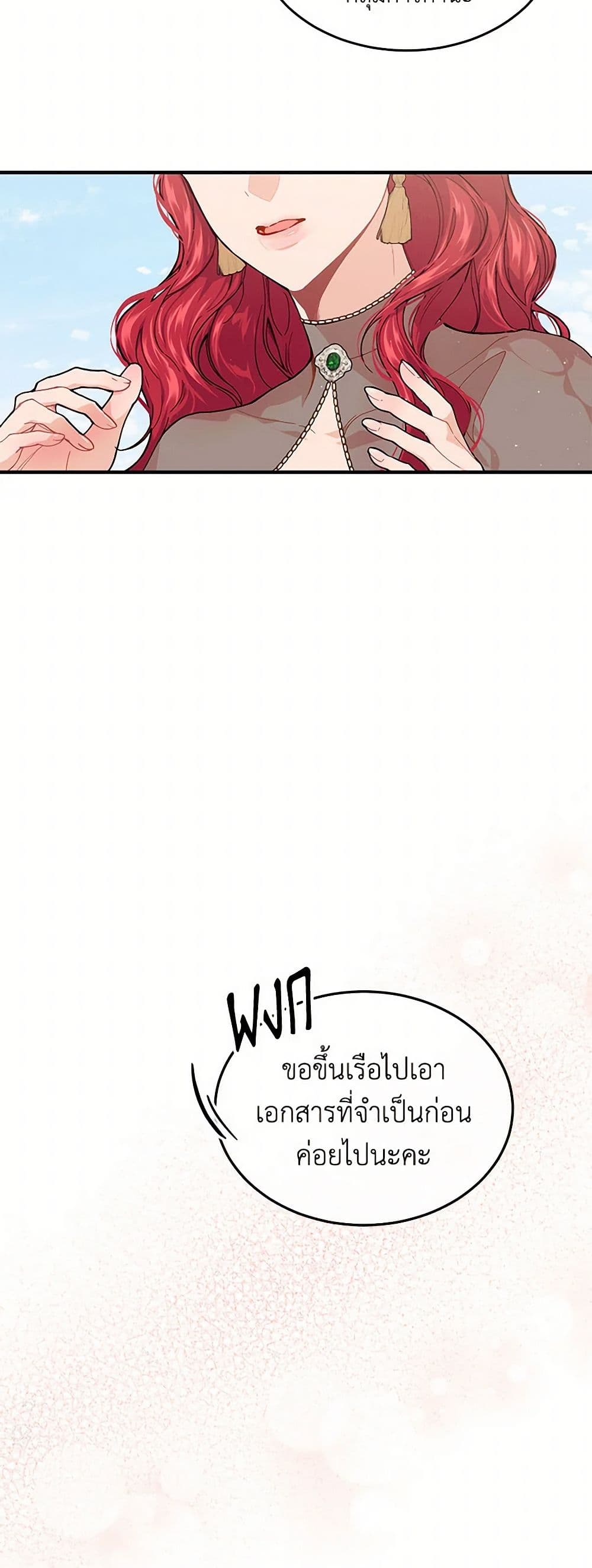 The Elegant Sea of Savagery page 25