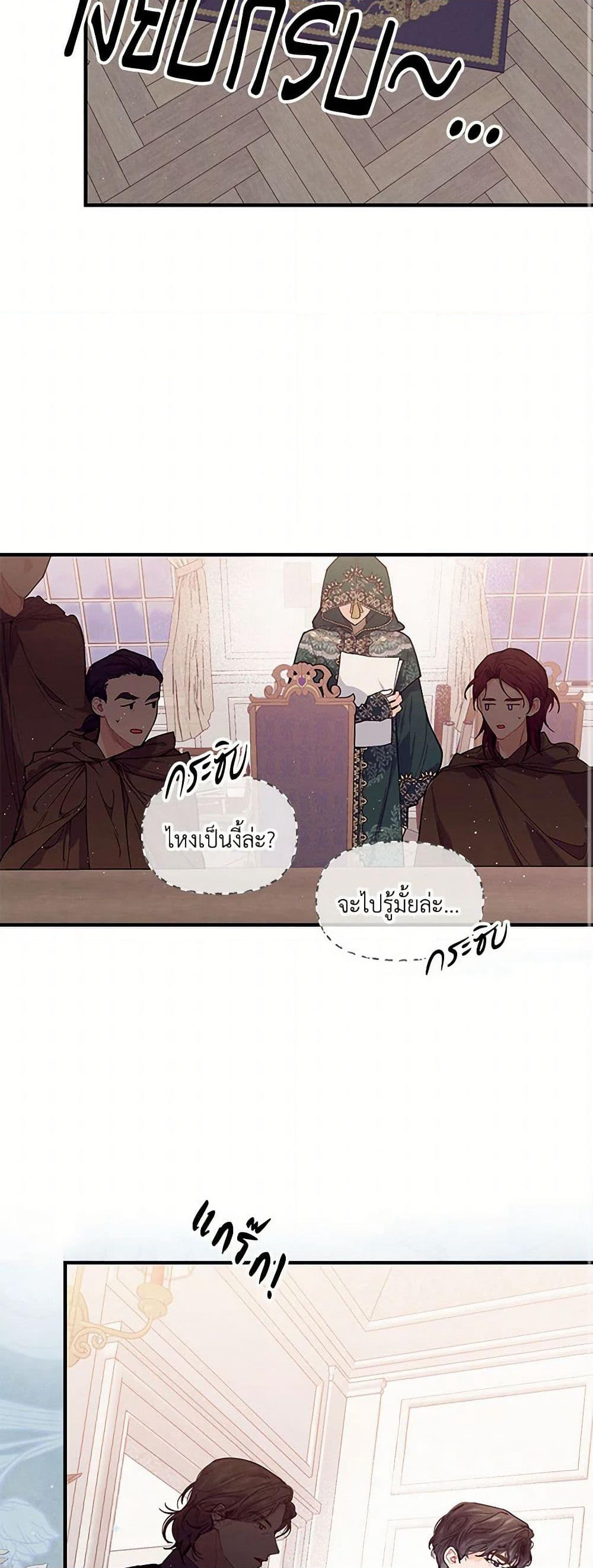 The Elegant Sea of Savagery page 27