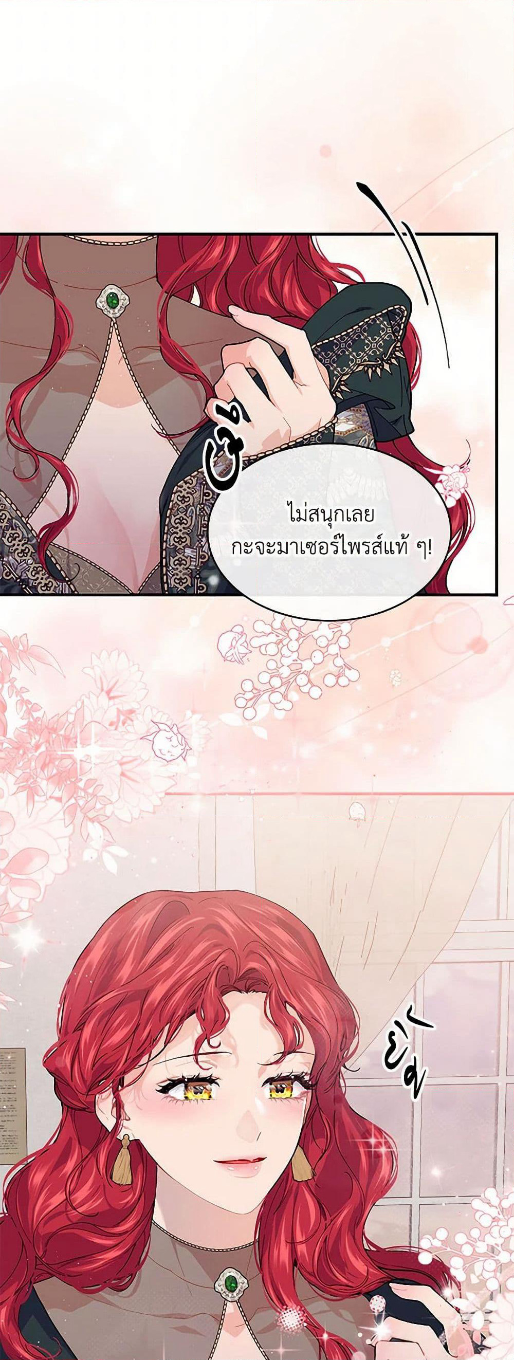 The Elegant Sea of Savagery page 33