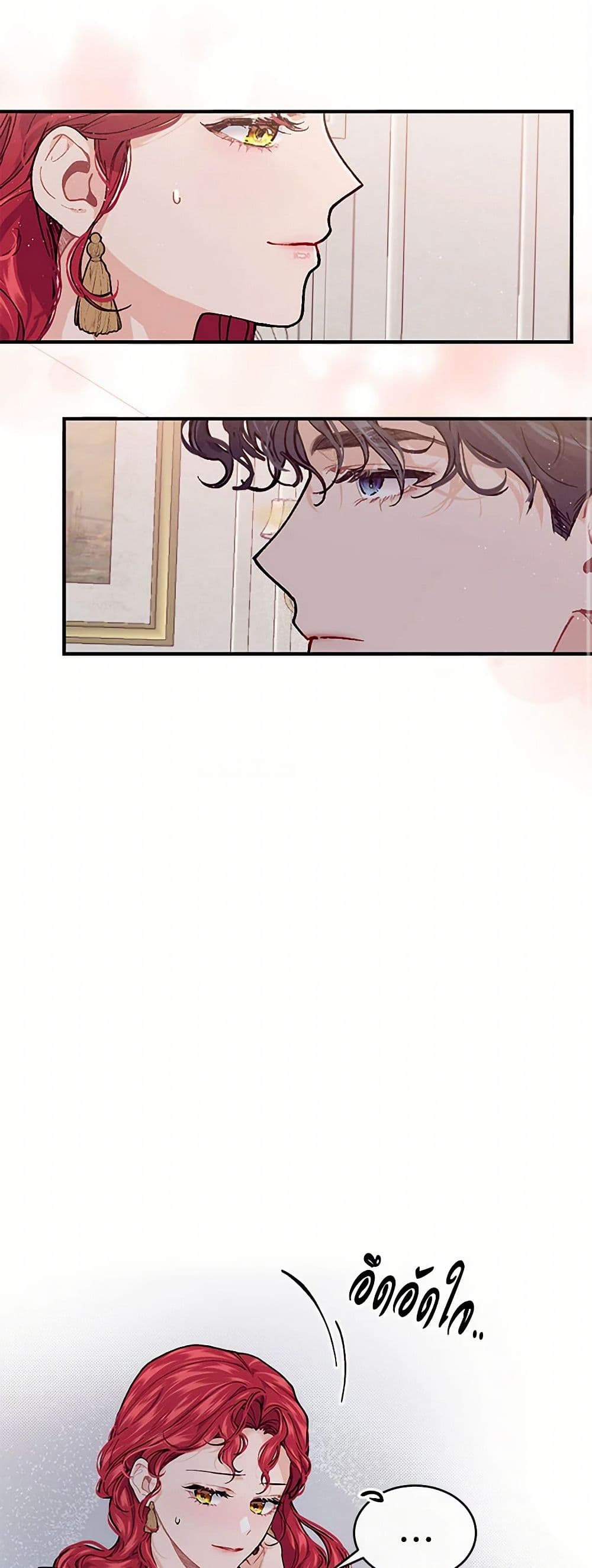 The Elegant Sea of Savagery page 36