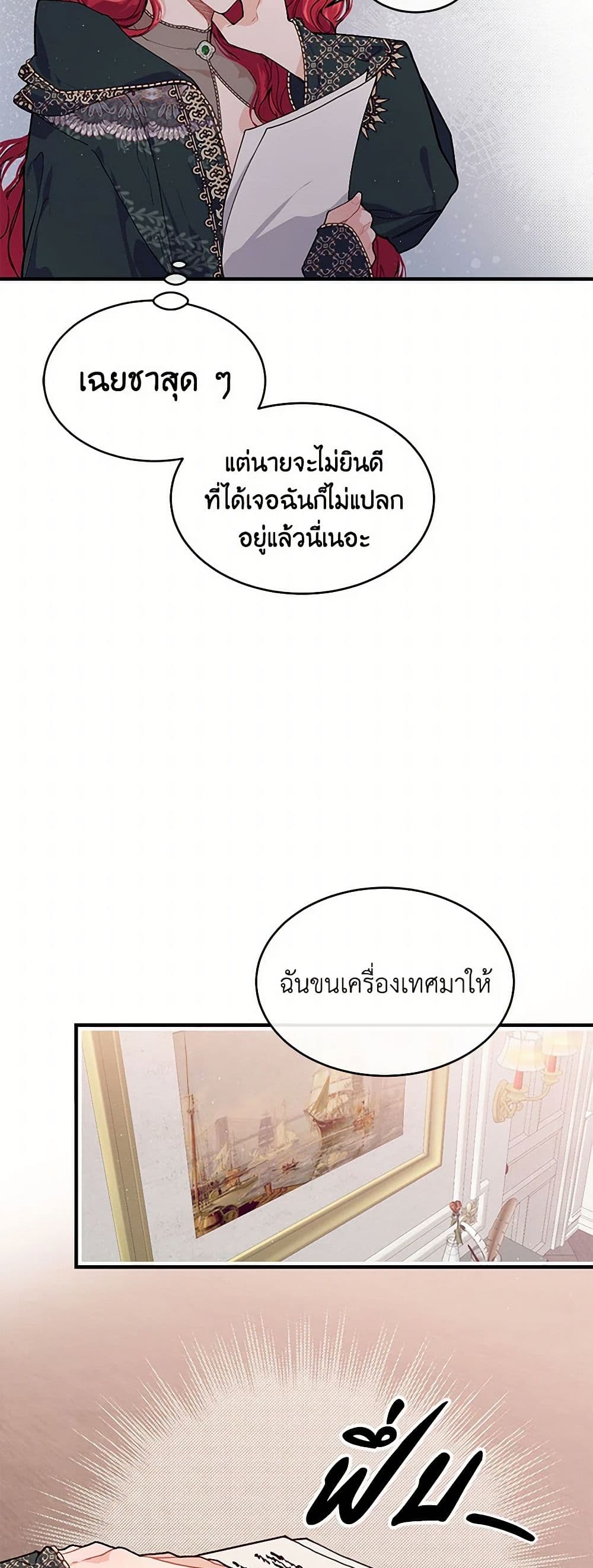 The Elegant Sea of Savagery page 37