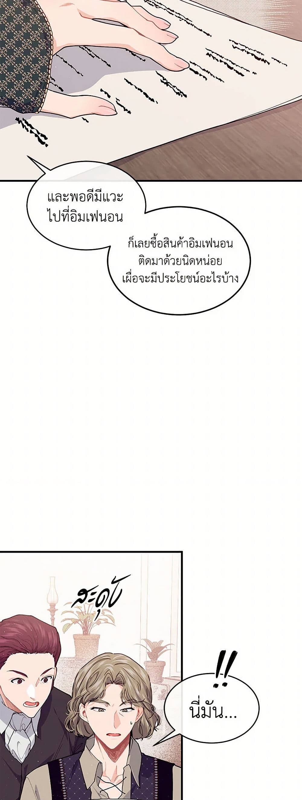 The Elegant Sea of Savagery page 38