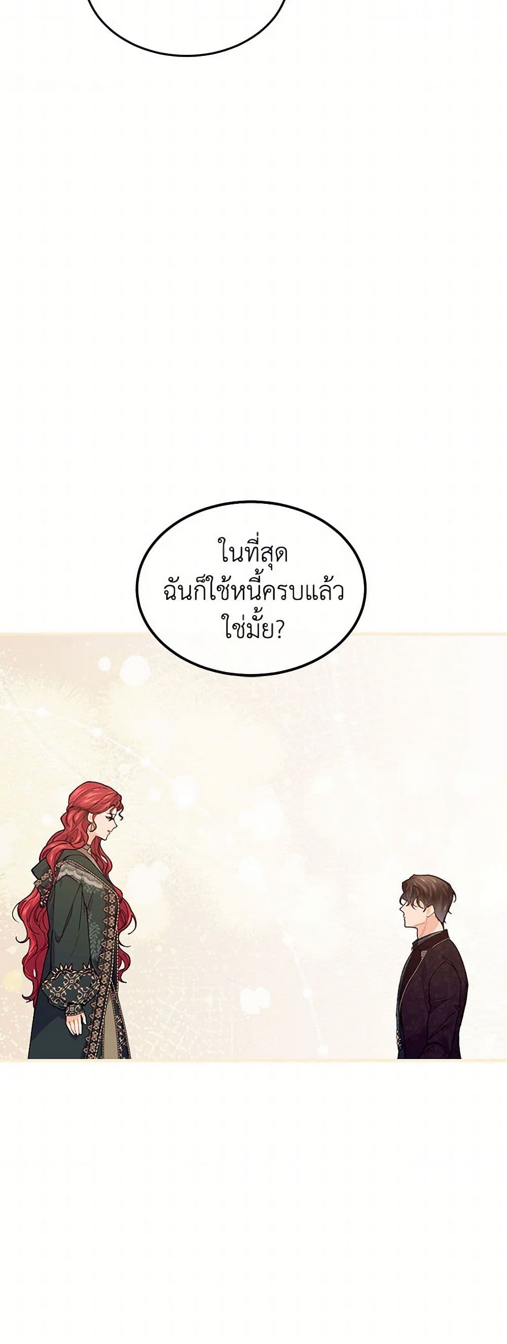 The Elegant Sea of Savagery page 42