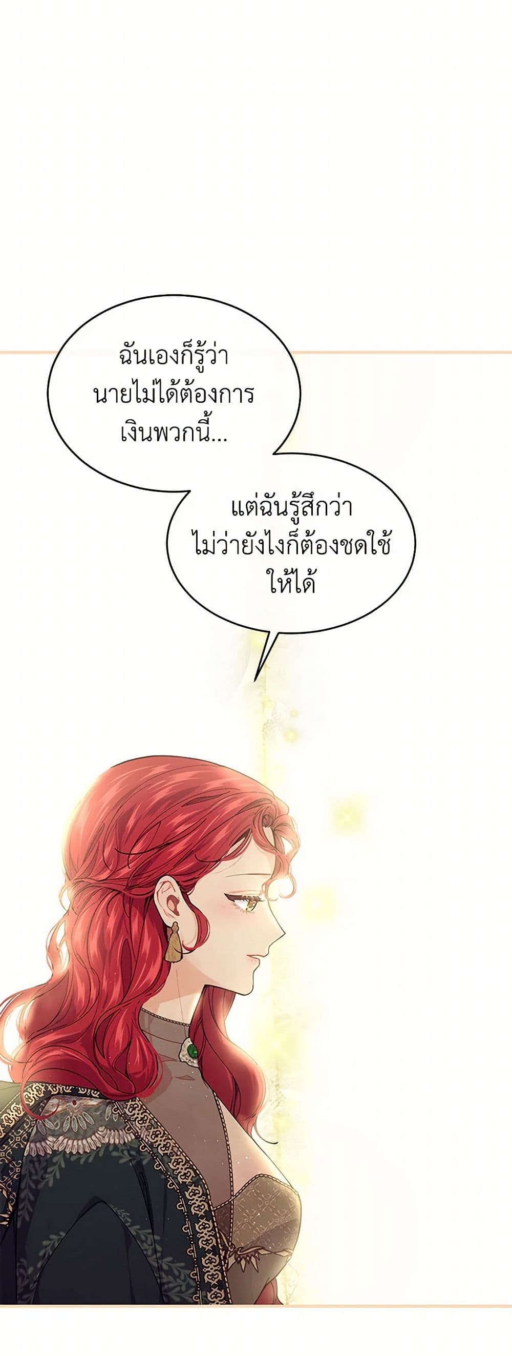 The Elegant Sea of Savagery page 43