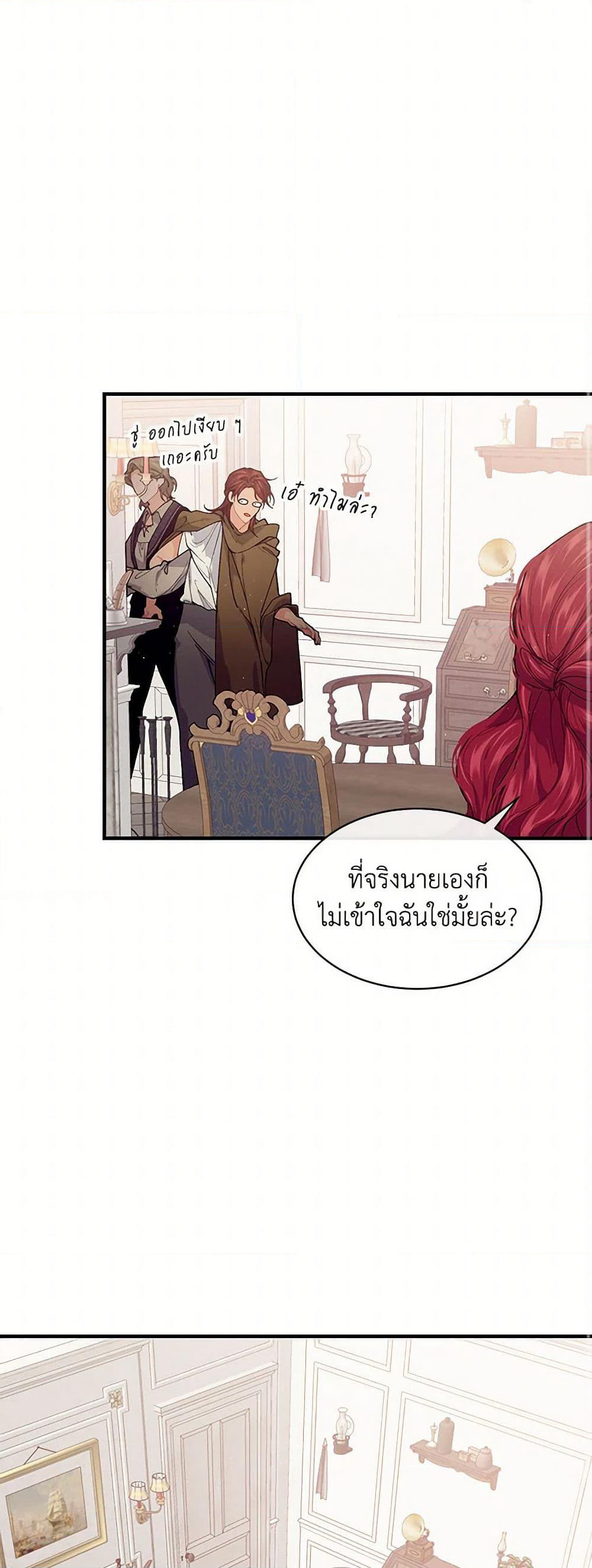 The Elegant Sea of Savagery page 44