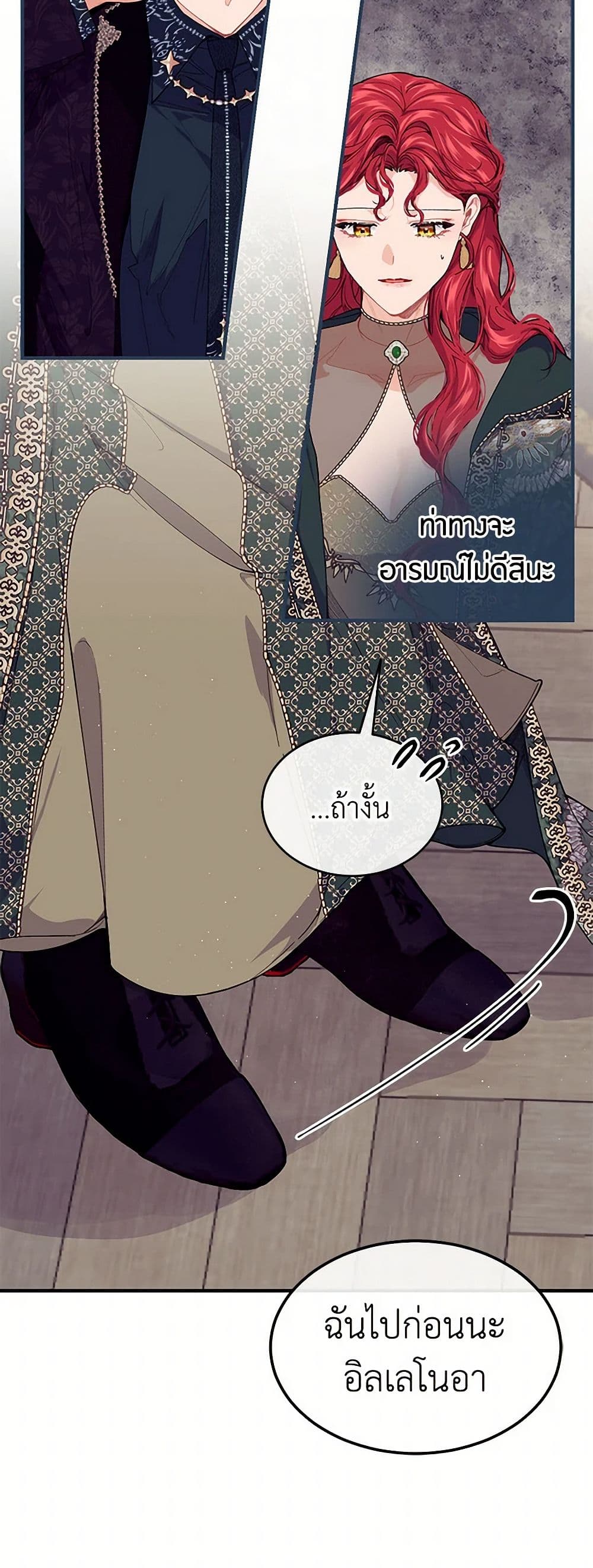 The Elegant Sea of Savagery page 46