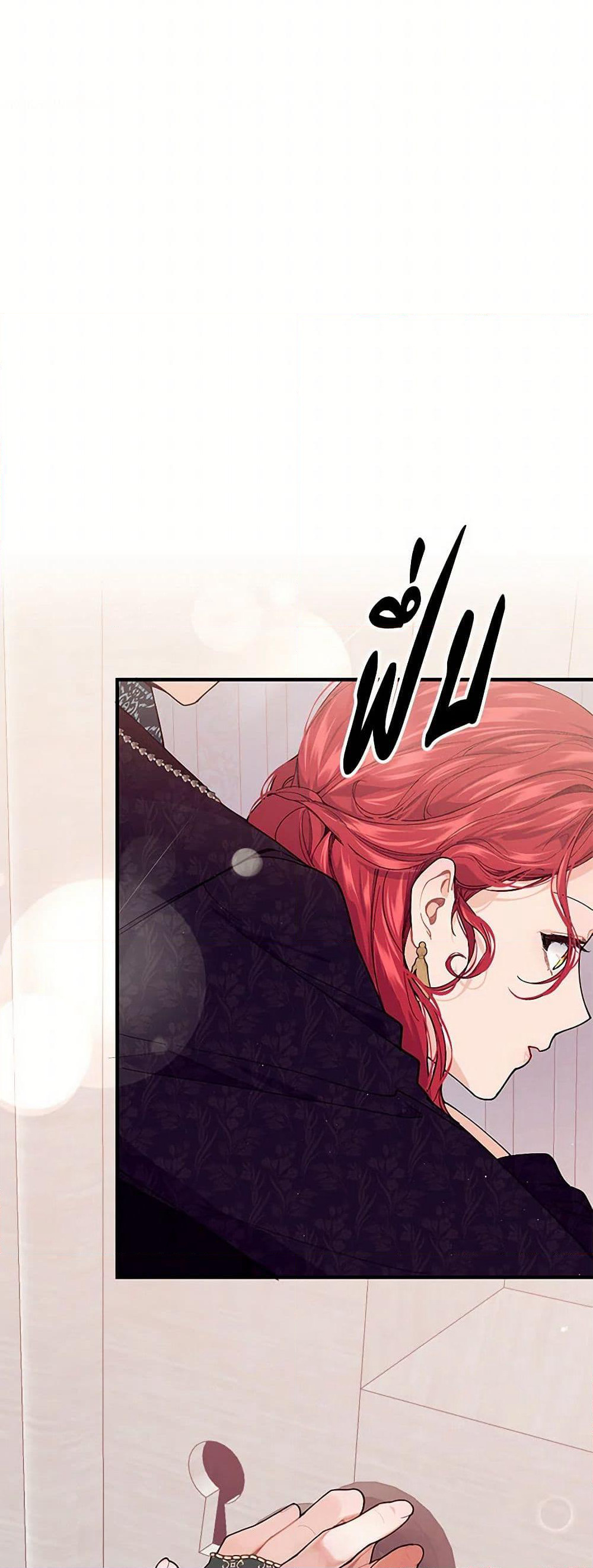The Elegant Sea of Savagery page 47