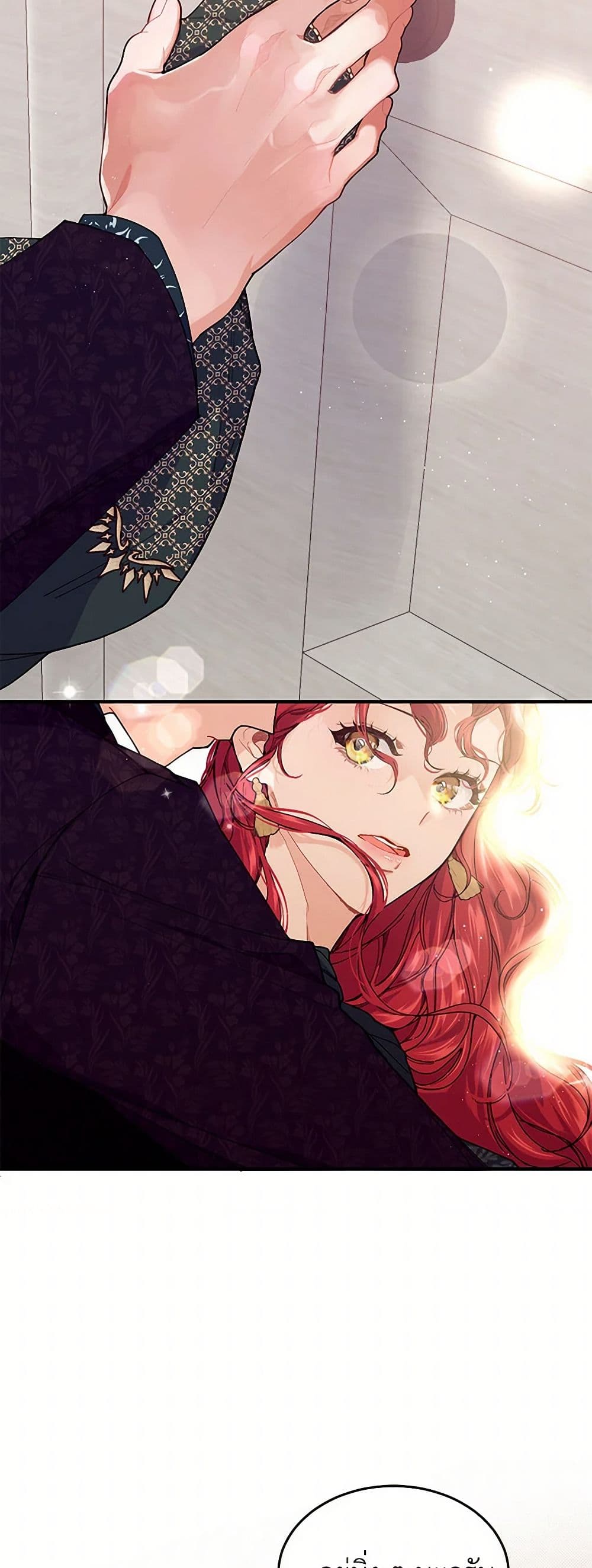The Elegant Sea of Savagery page 48