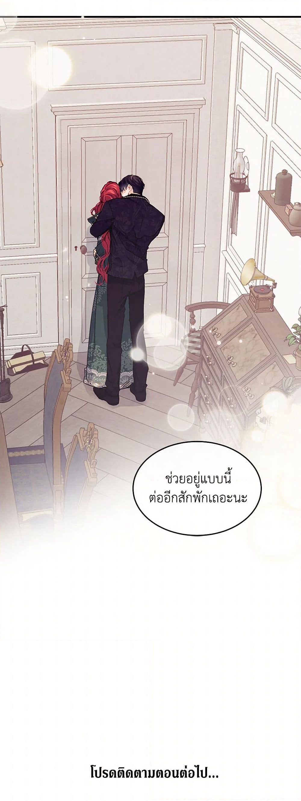 The Elegant Sea of Savagery page 51
