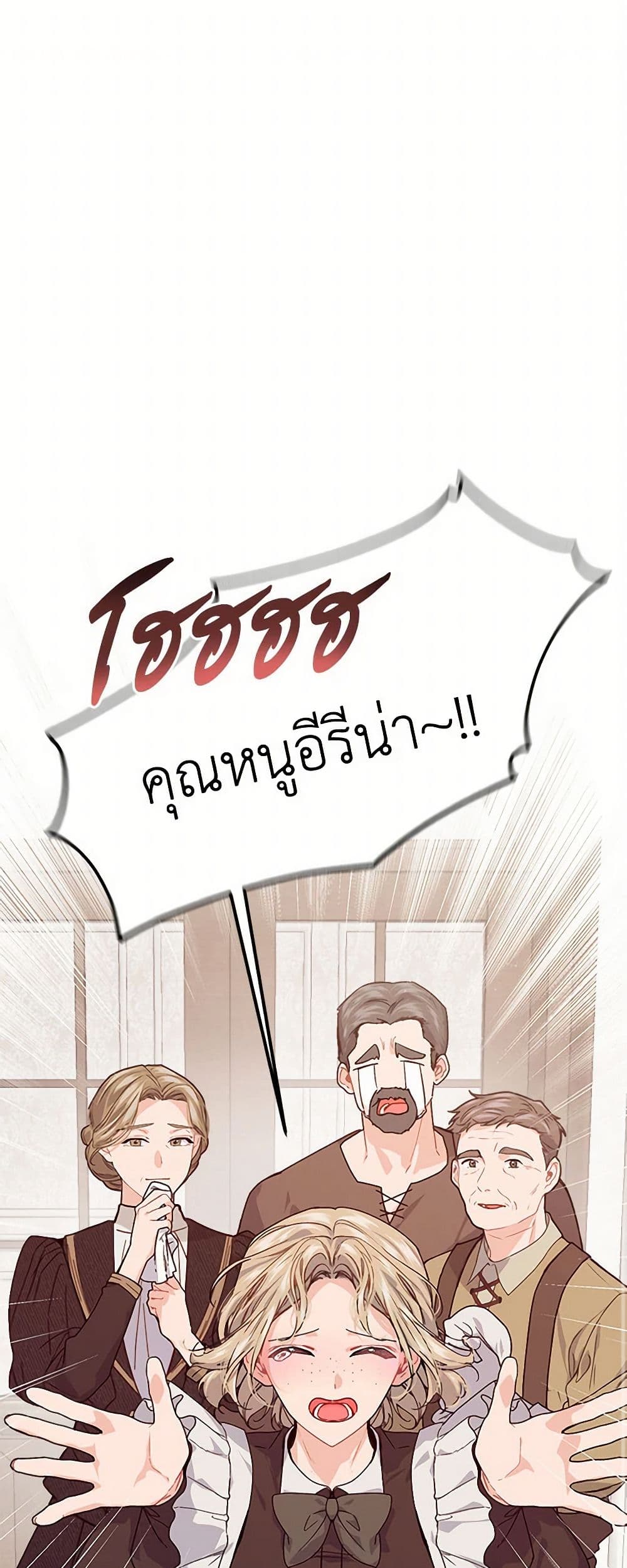 The Elegant Sea of Savagery page 2