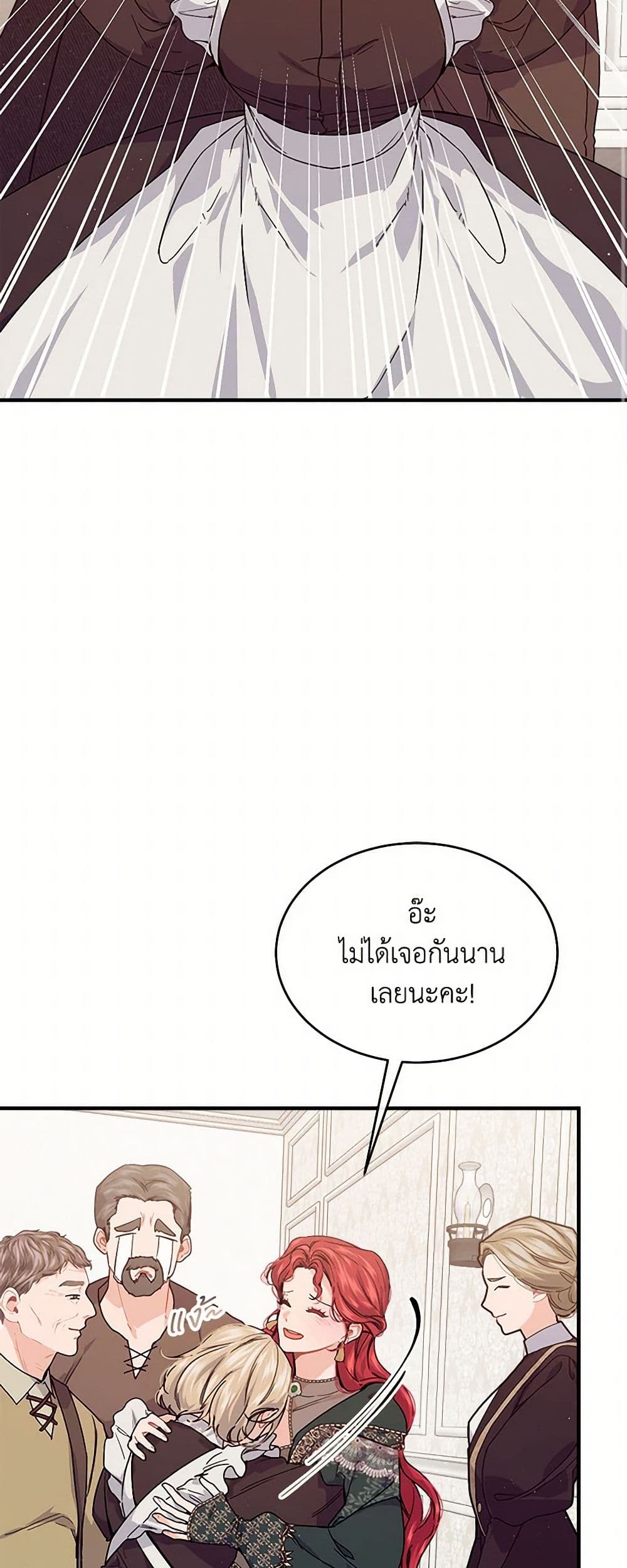 The Elegant Sea of Savagery page 3