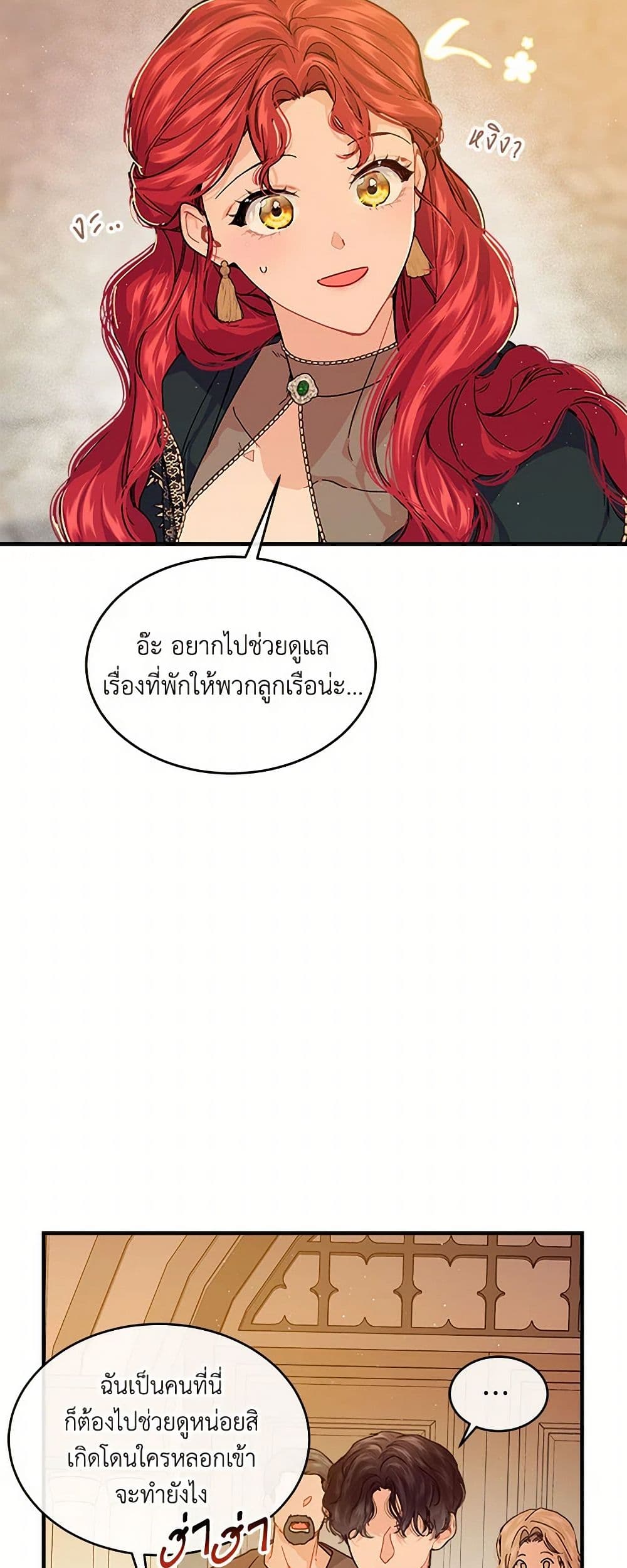 The Elegant Sea of Savagery page 8