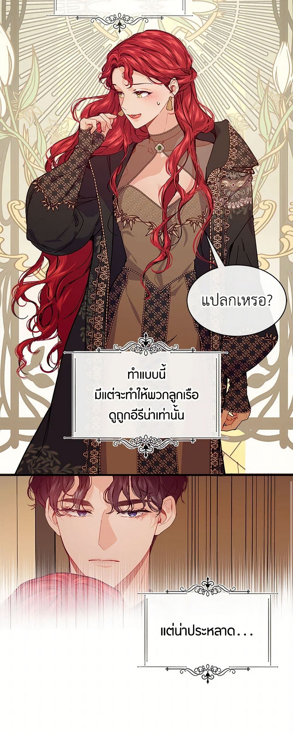 The Elegant Sea of Savagery page 10