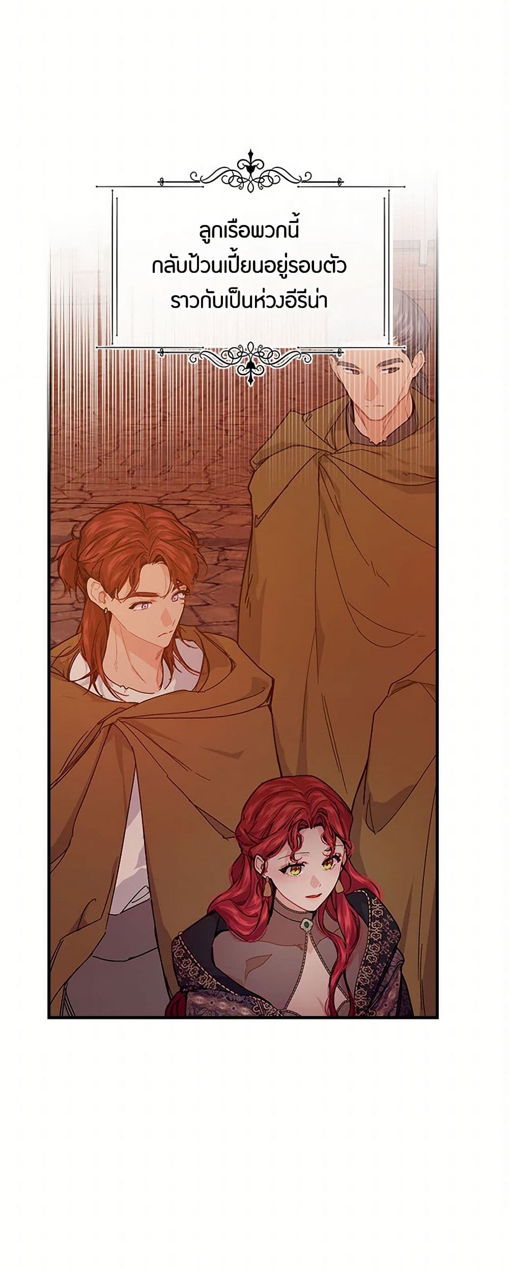 The Elegant Sea of Savagery page 11