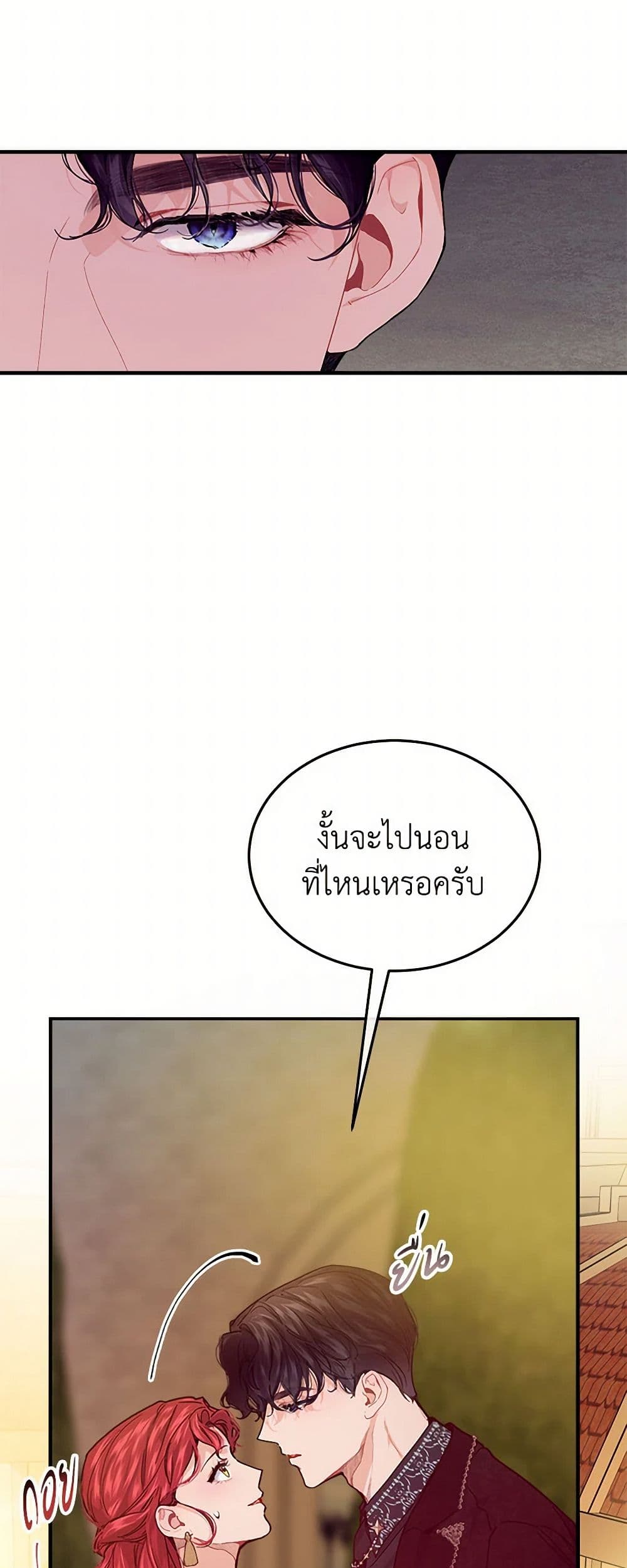 The Elegant Sea of Savagery page 12