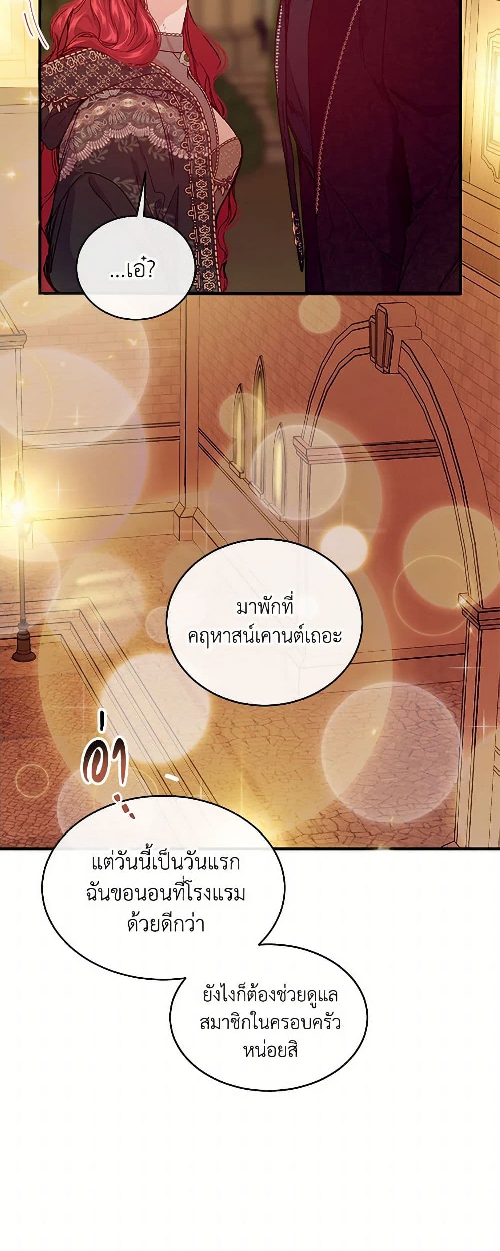 The Elegant Sea of Savagery page 13