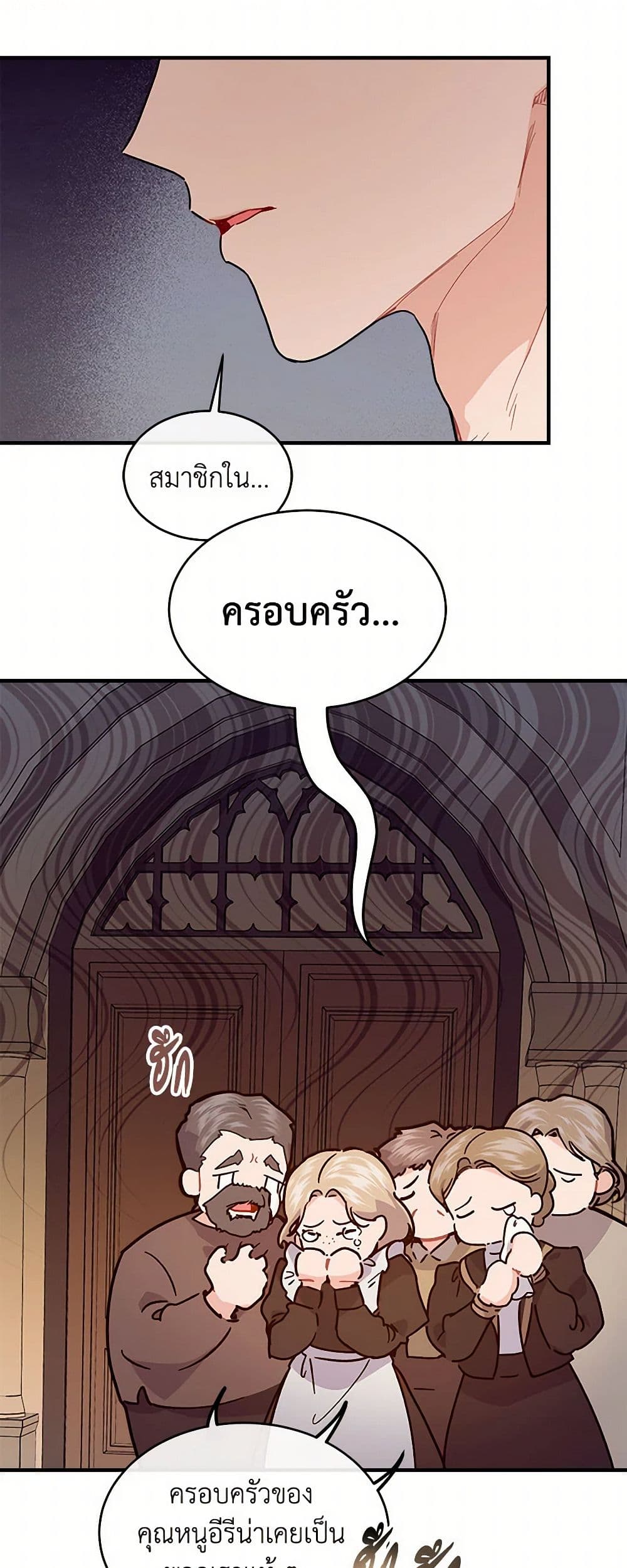 The Elegant Sea of Savagery page 14