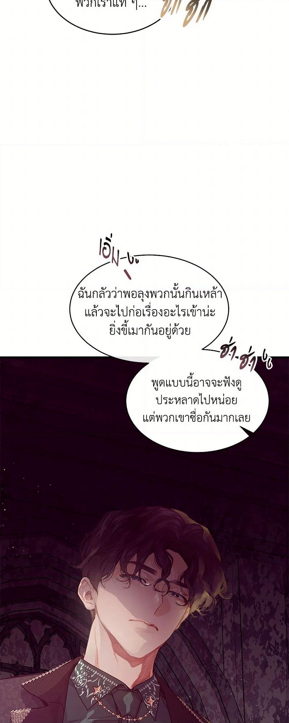 The Elegant Sea of Savagery page 15