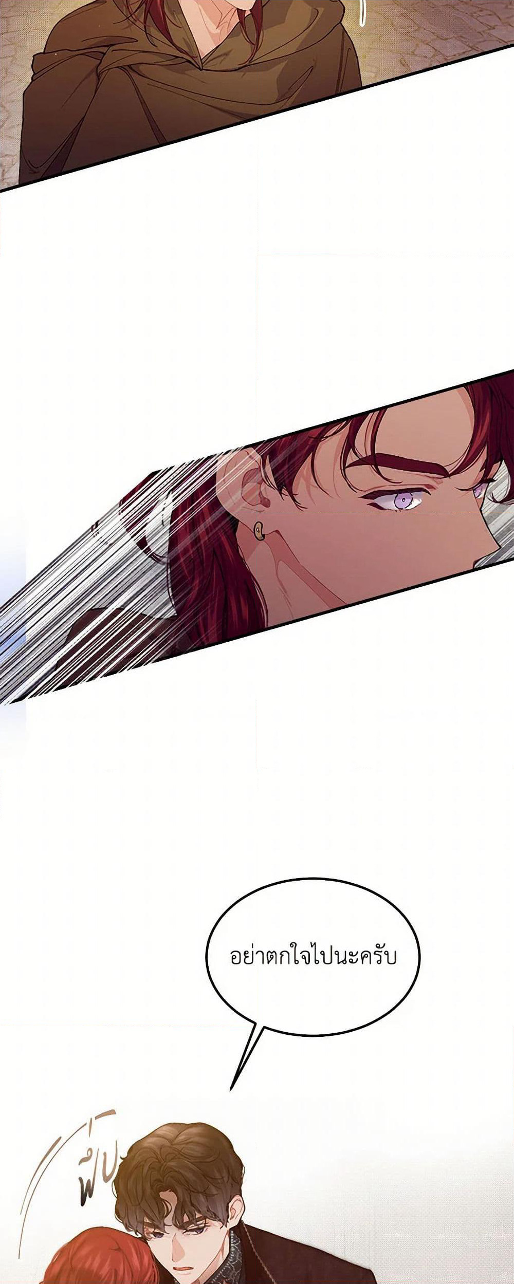 The Elegant Sea of Savagery page 18