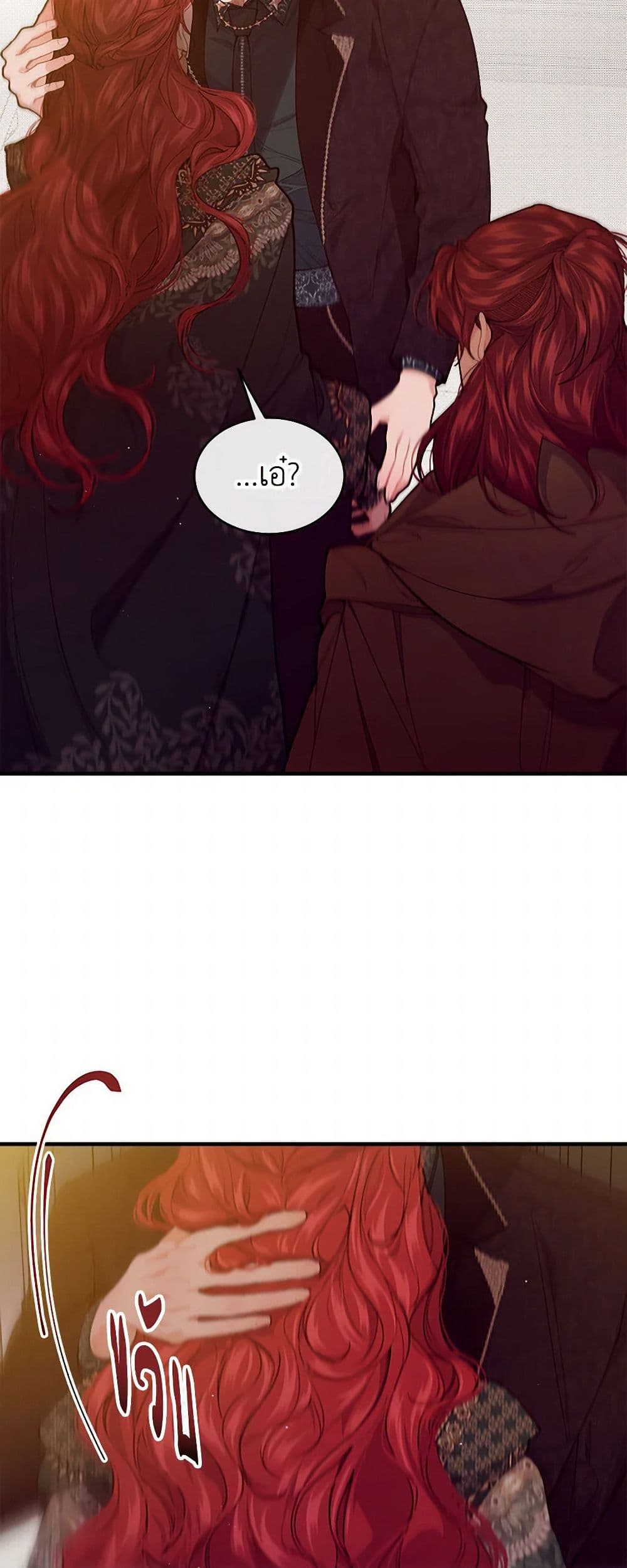 The Elegant Sea of Savagery page 19