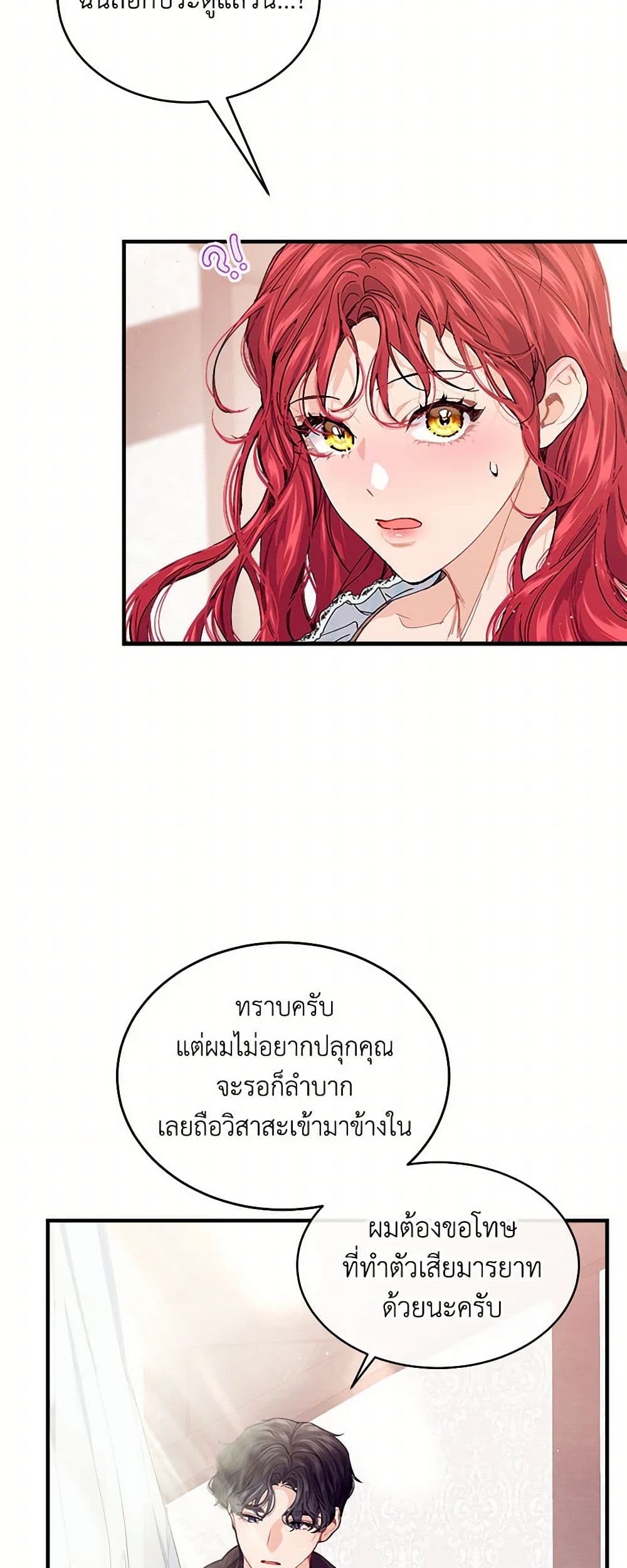 The Elegant Sea of Savagery page 30