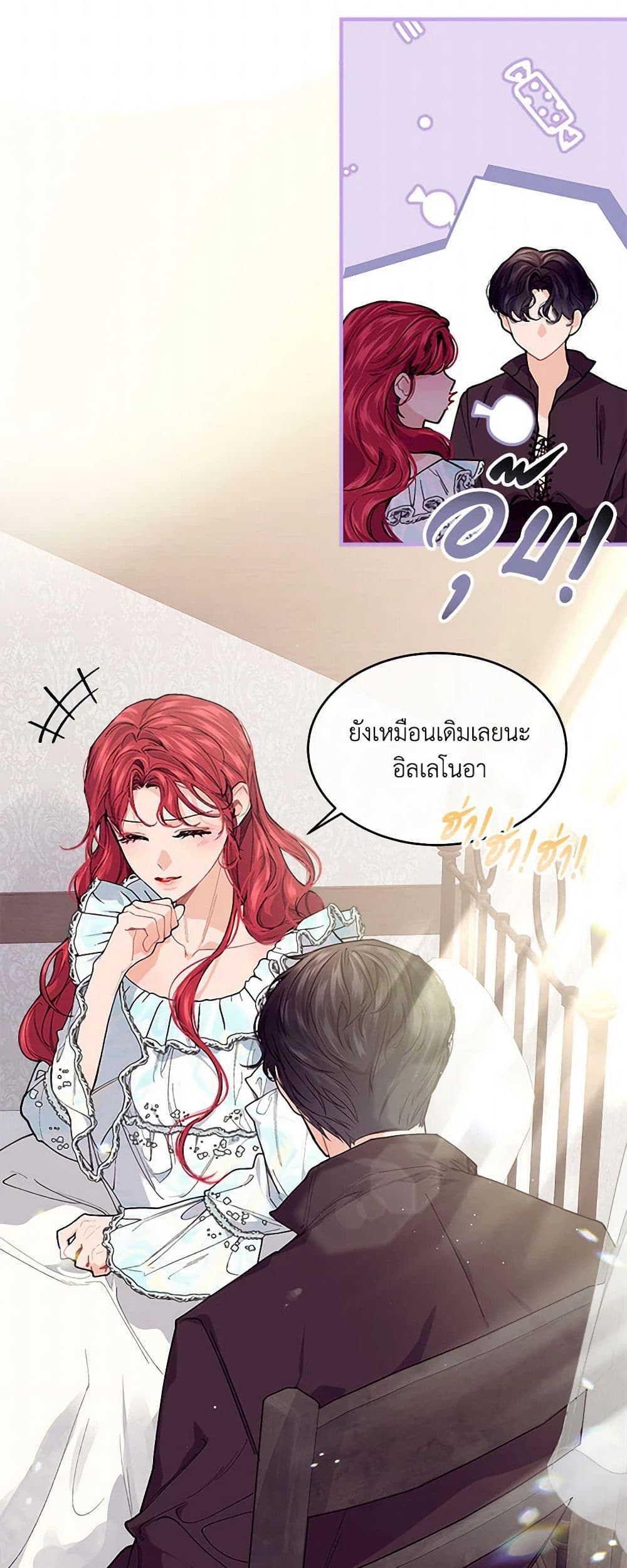 The Elegant Sea of Savagery page 32