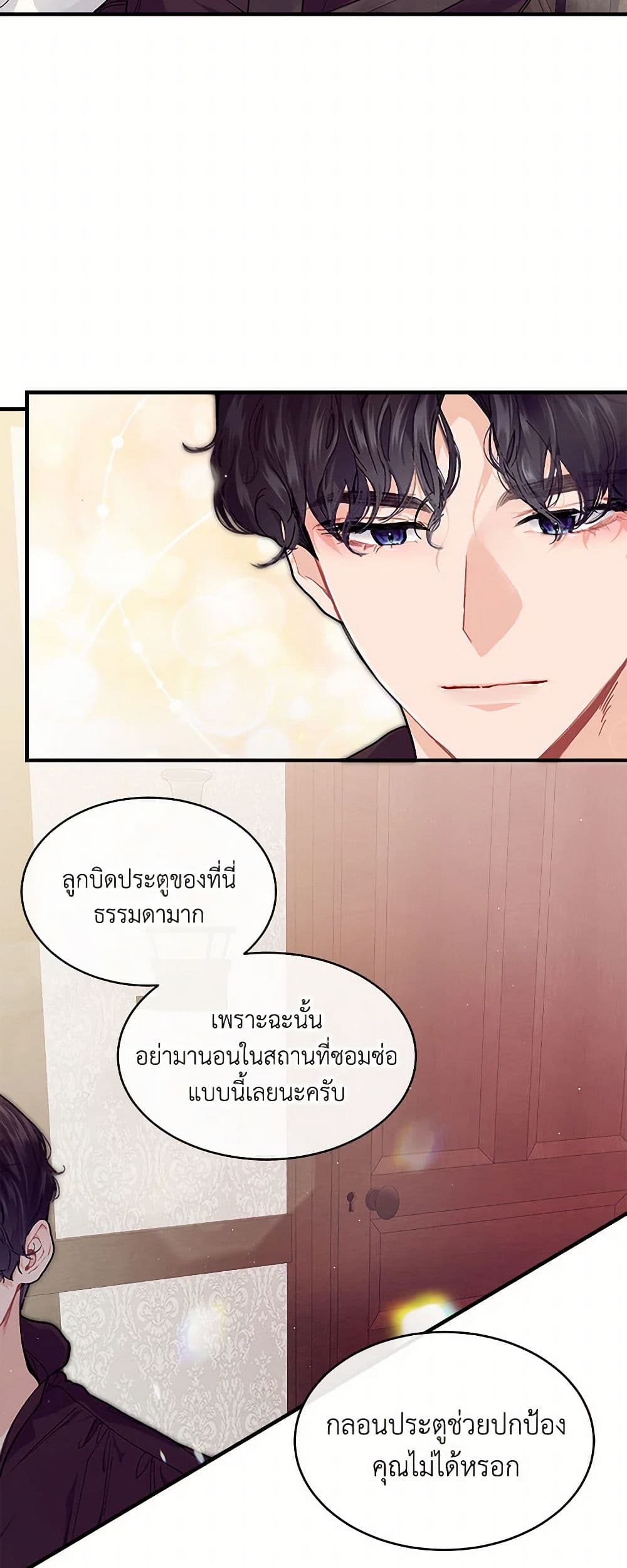 The Elegant Sea of Savagery page 33