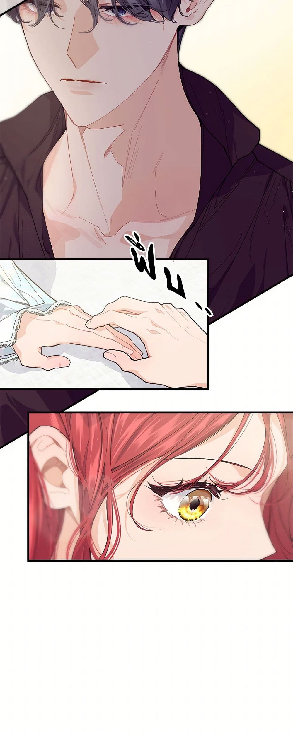 The Elegant Sea of Savagery page 35