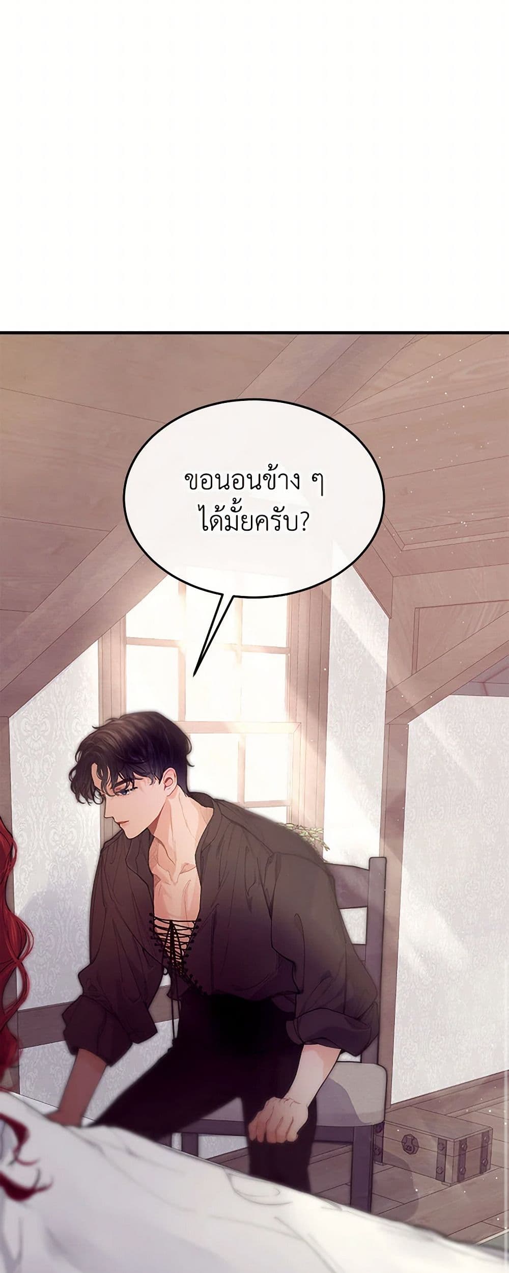 The Elegant Sea of Savagery page 36
