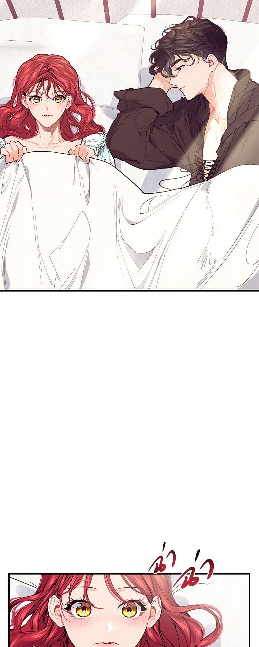 The Elegant Sea of Savagery page 44