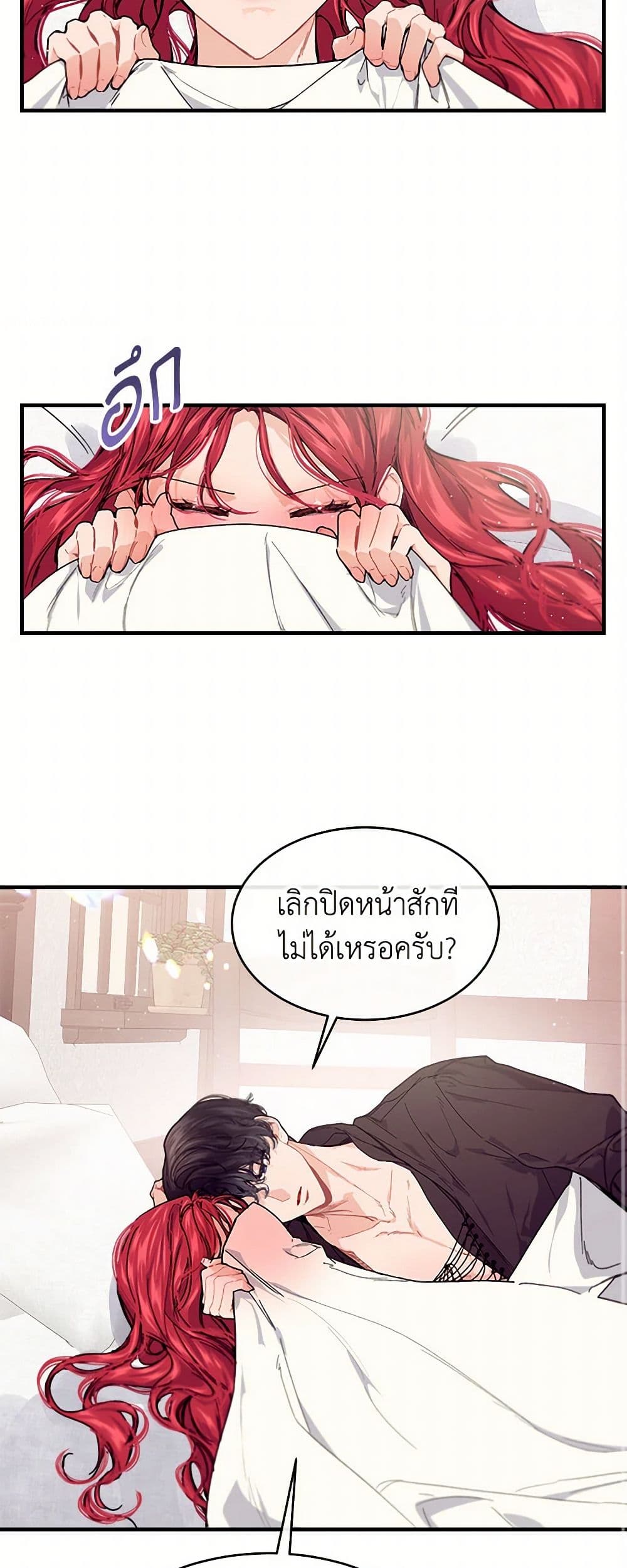 The Elegant Sea of Savagery page 45