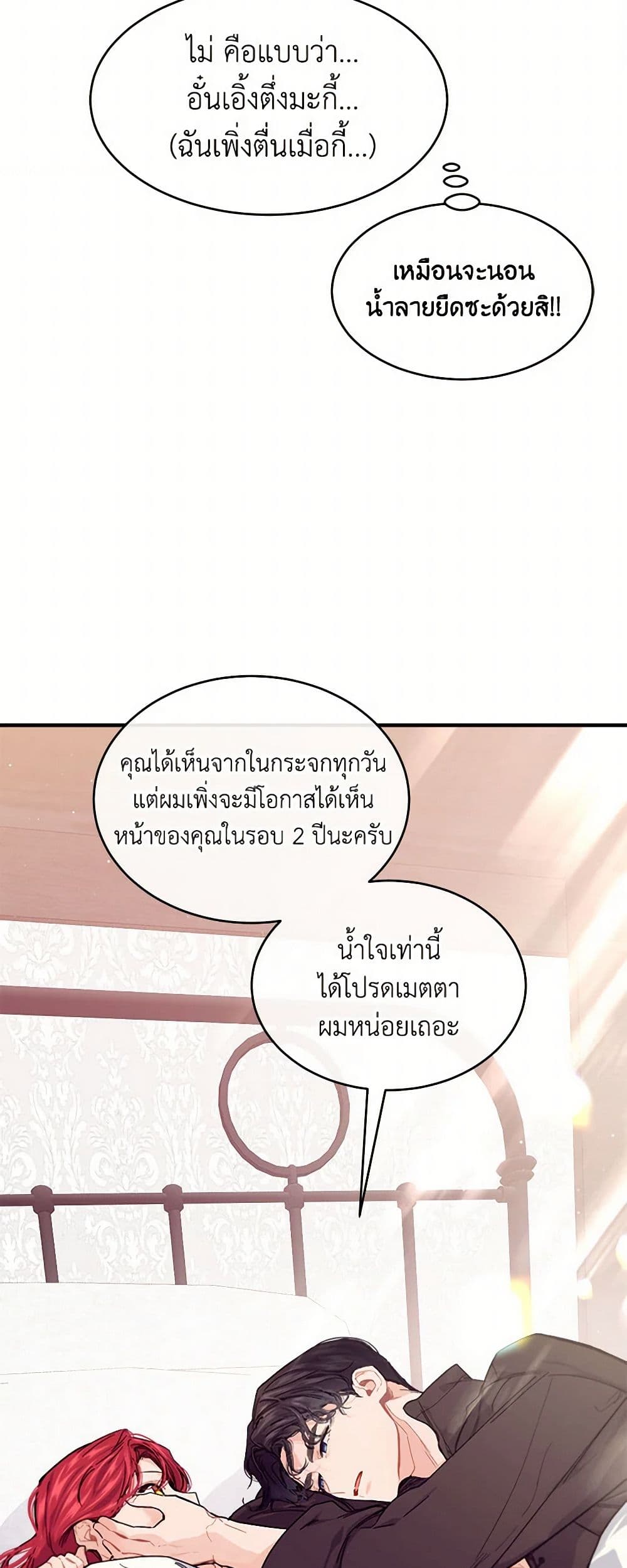 The Elegant Sea of Savagery page 46