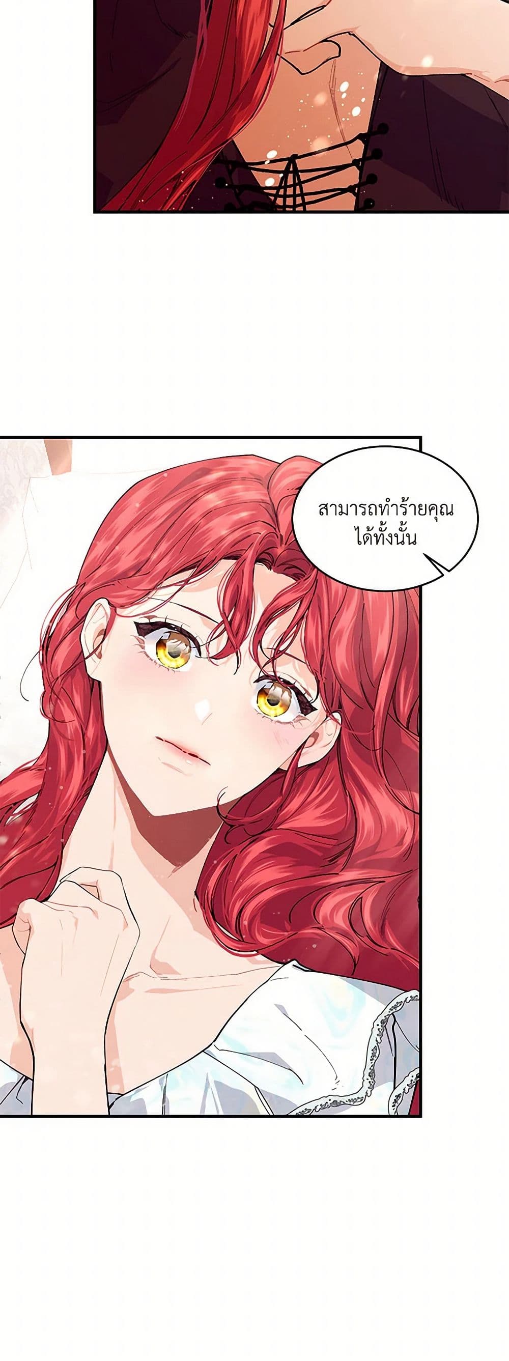 The Elegant Sea of Savagery page 4