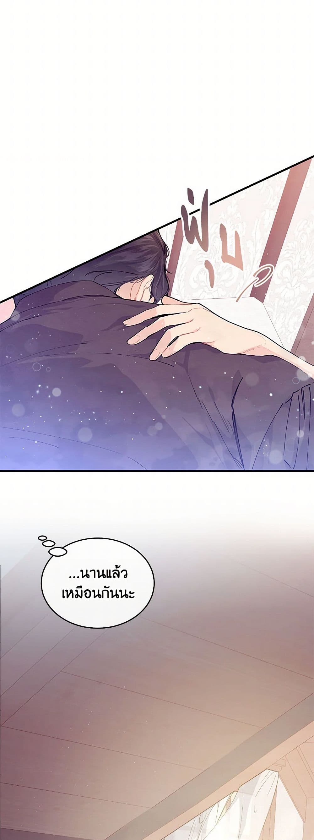 The Elegant Sea of Savagery page 13