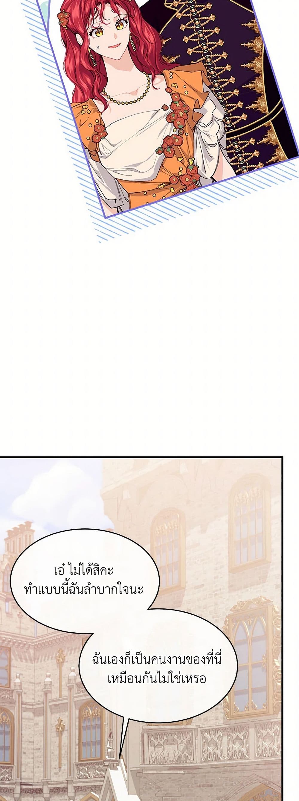 The Elegant Sea of Savagery page 16