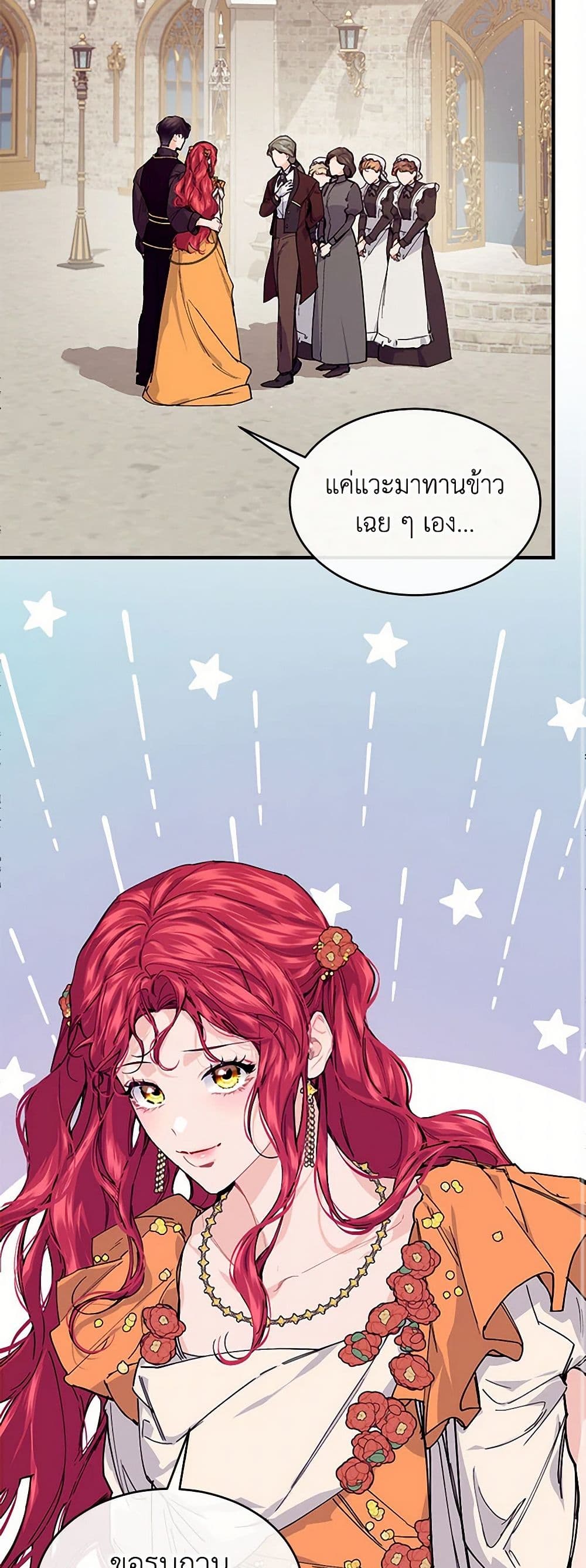 The Elegant Sea of Savagery page 17